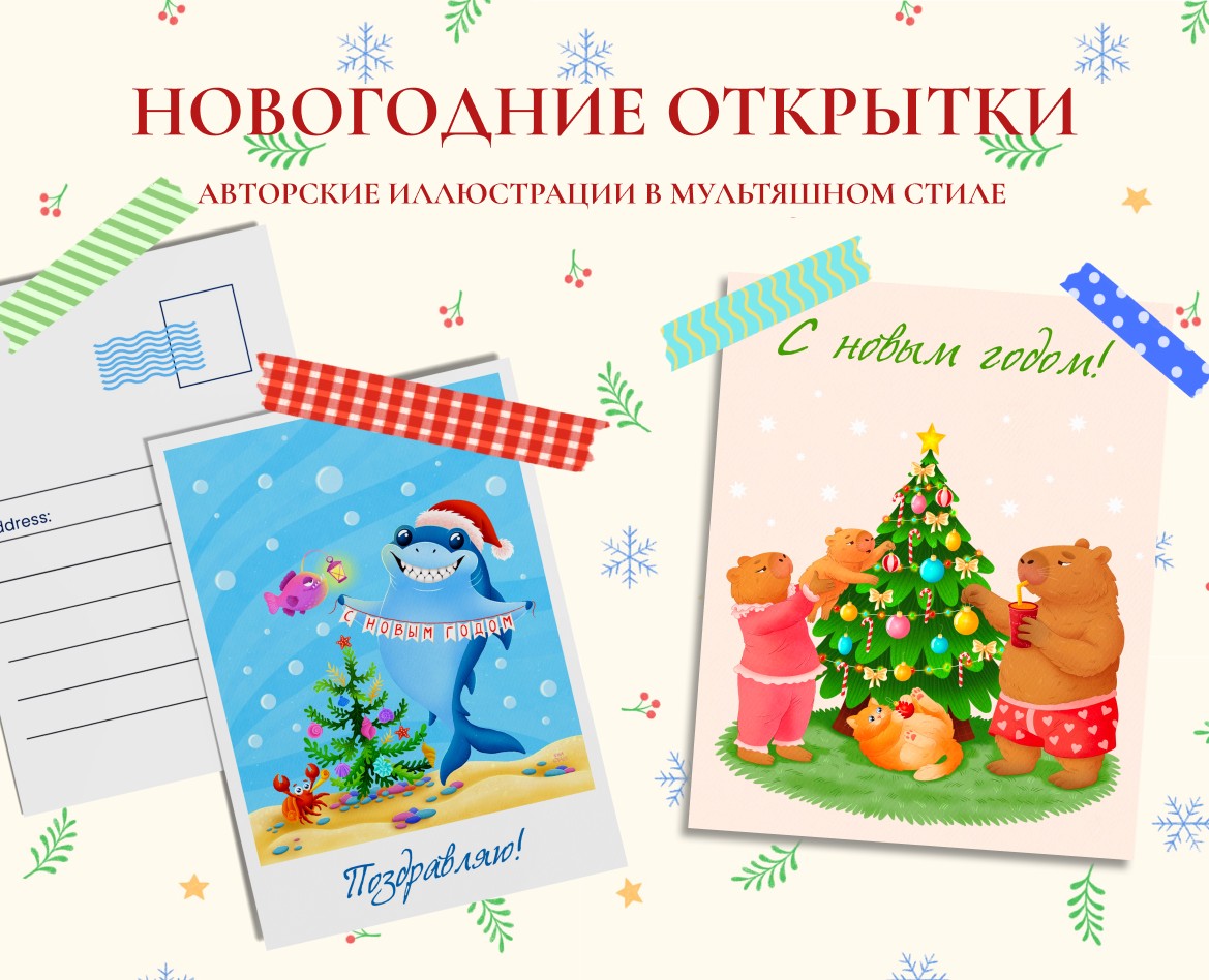 Новогодние открытки на Dprofile
