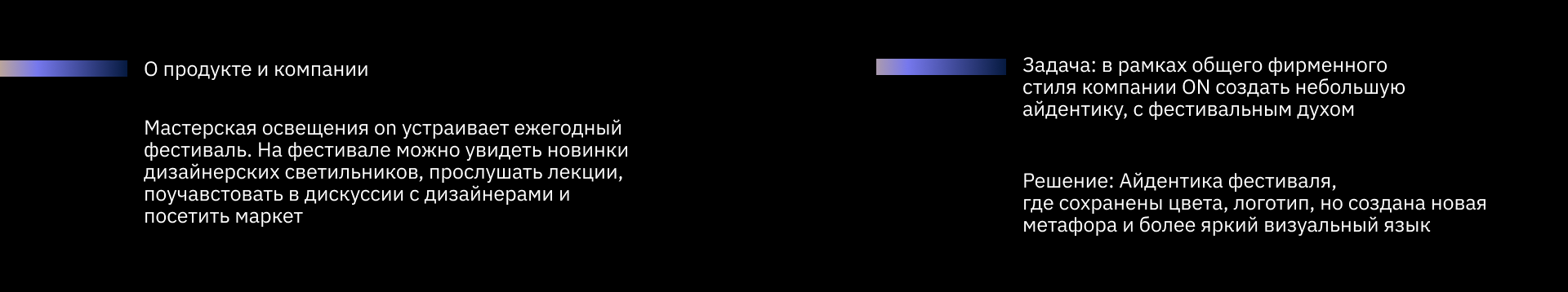 фестиваль для ON — Изображение №2 — Брендинг, Графика на Dprofile