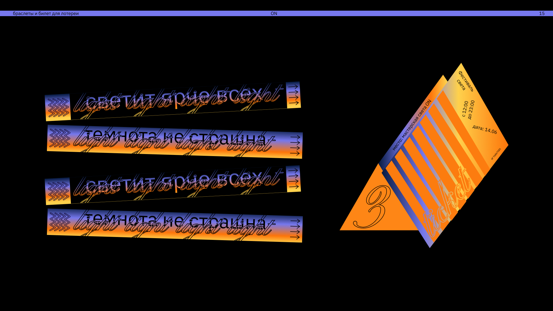 ON — Изображение №15 — Брендинг на Dprofile