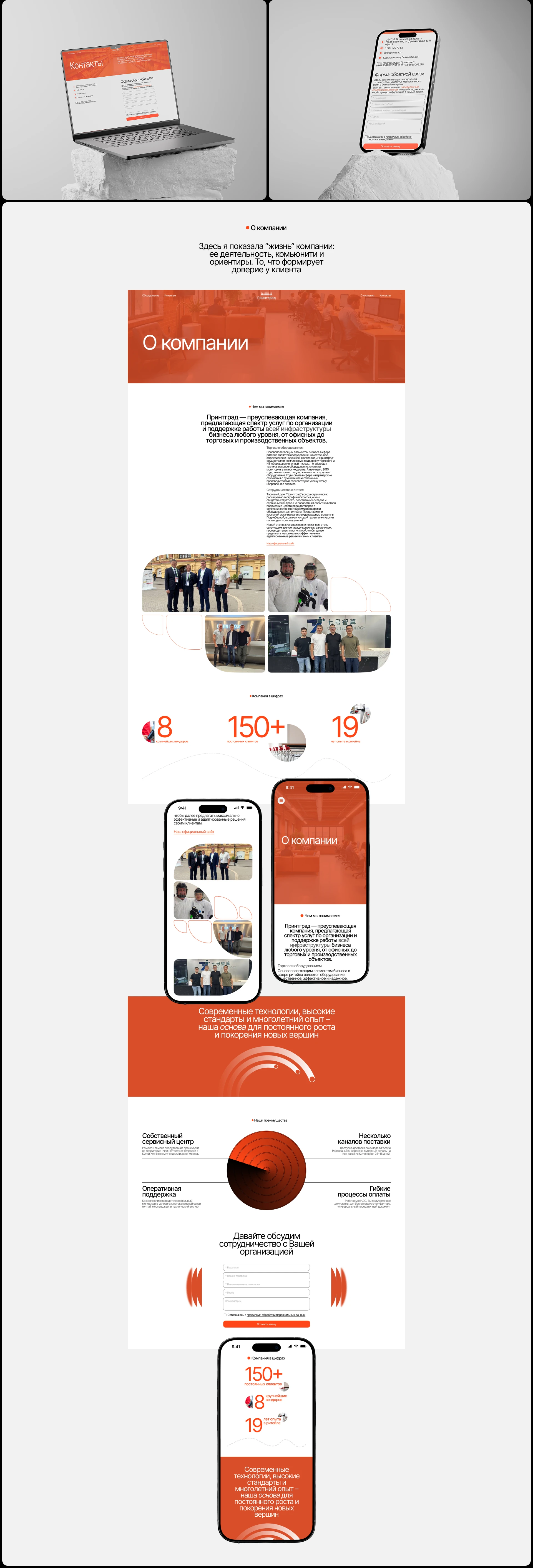 Retail Equipment | Corporate Website — Изображение №6 — Интерфейсы на Dprofile