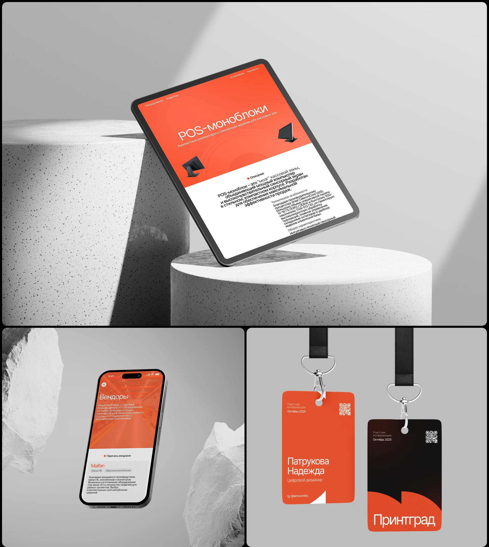 Retail Equipment | Corporate Website — Изображение №4 — Интерфейсы на Dprofile