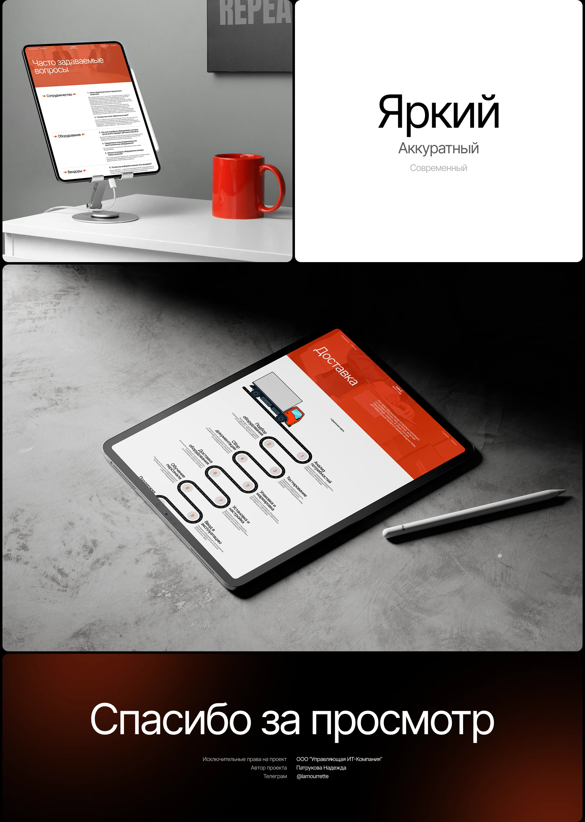 Retail Equipment | Corporate Website — Изображение №8 — Интерфейсы на Dprofile