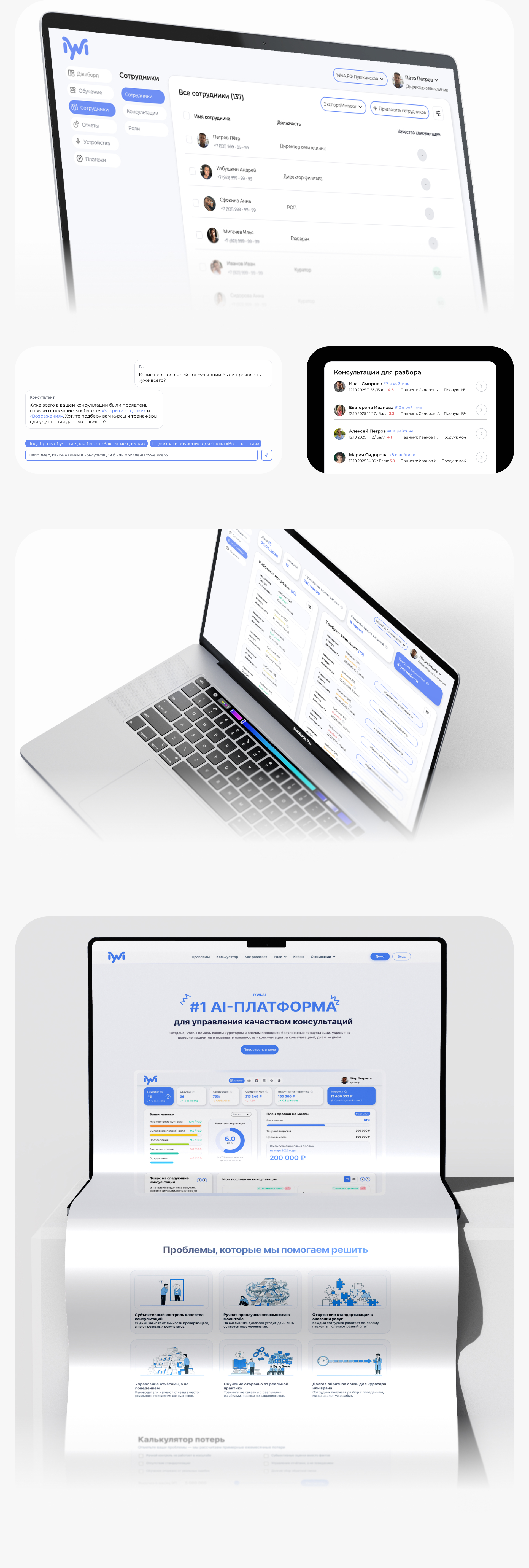 IYWI - B2B Medical SaaS | UX/UI Design — Изображение №5 — Интерфейсы на Dprofile