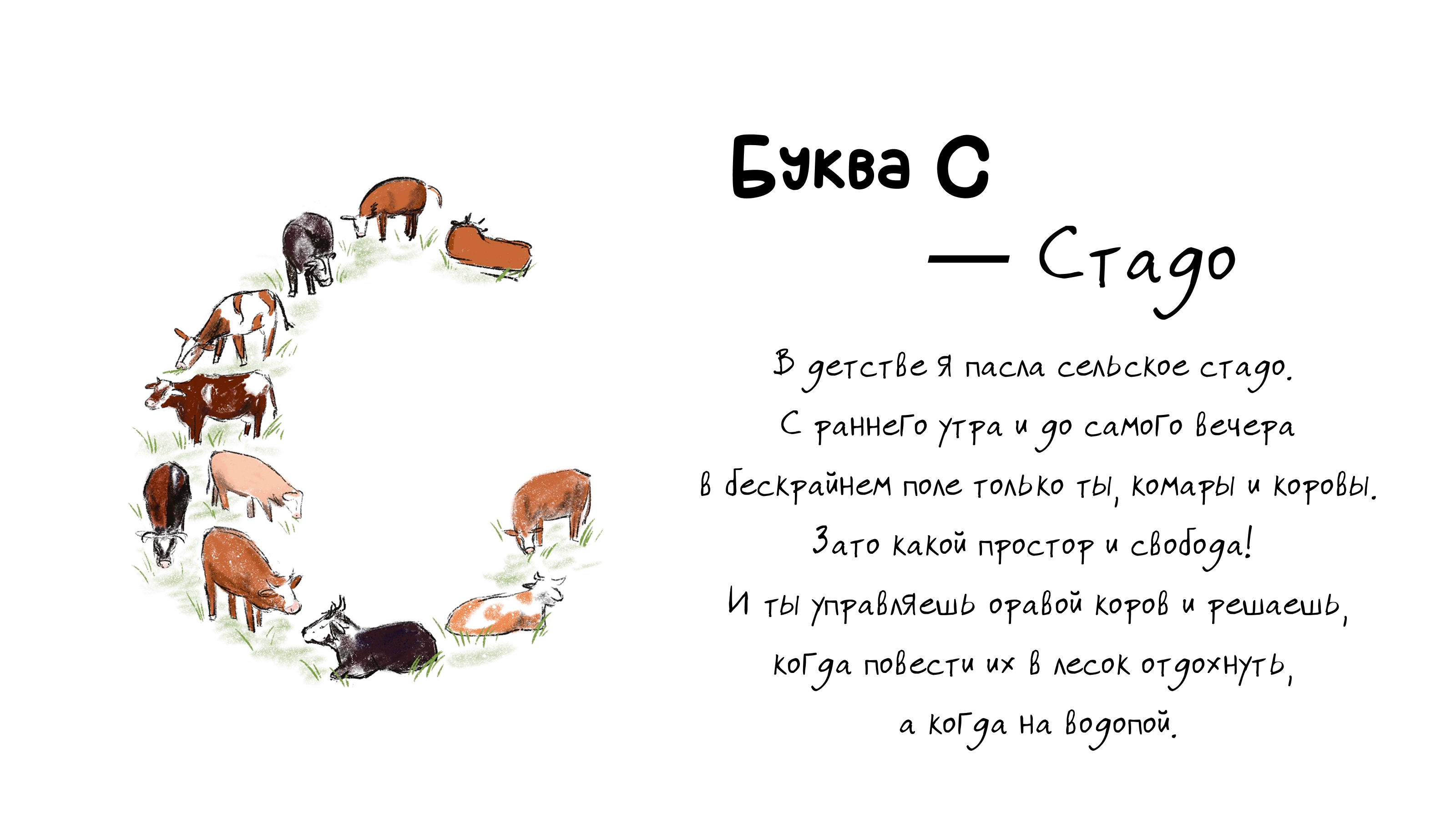 Буквальный челлендж | БКВЧ 2026 — Изображение №25 — Иллюстрация, Графика на Dprofile