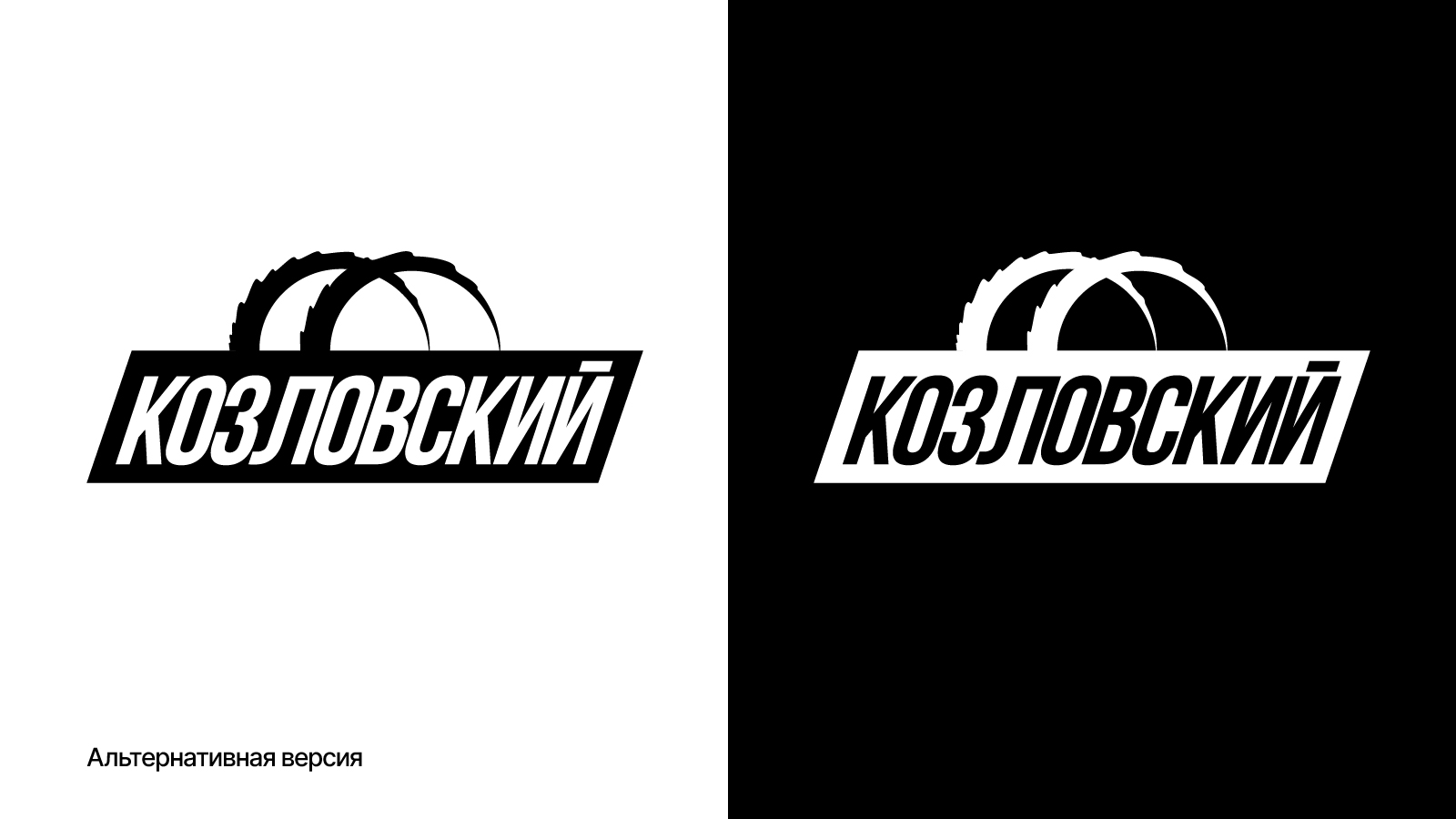 КОЗЛОВСКИЙ – магазин одежды — Изображение №3 — Брендинг на Dprofile