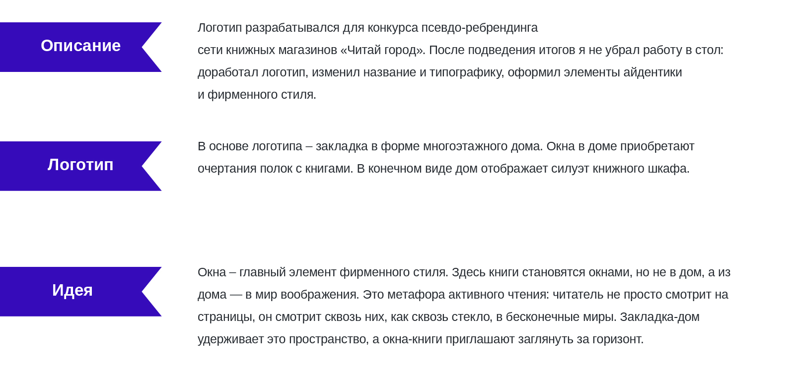 Логотип книжного магазина Bookhouse — Изображение №3 — Брендинг на Dprofile