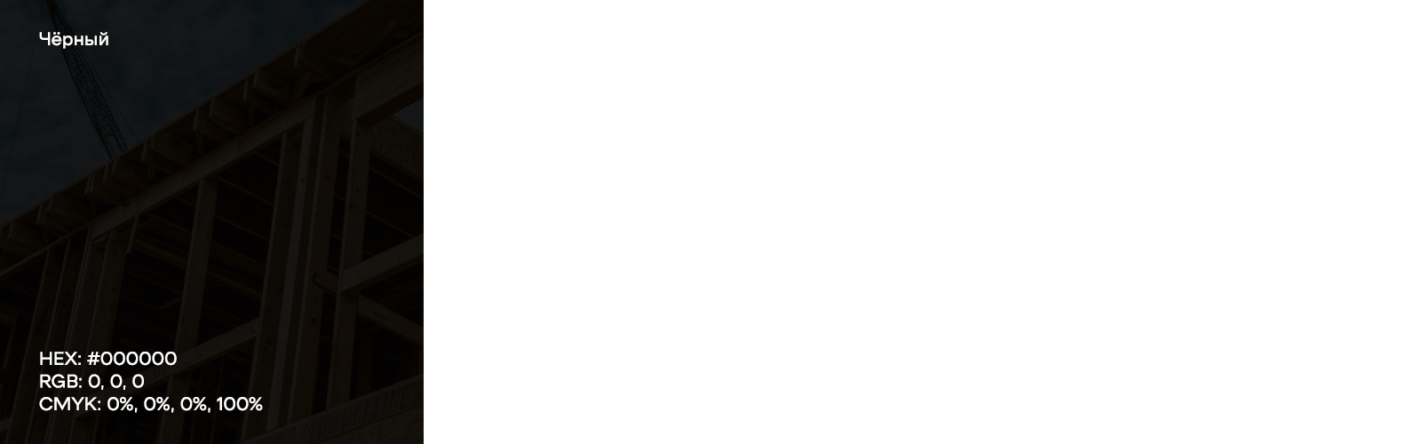 УЮТСТРОЙ – Строительная компания — Изображение №4 — Брендинг на Dprofile