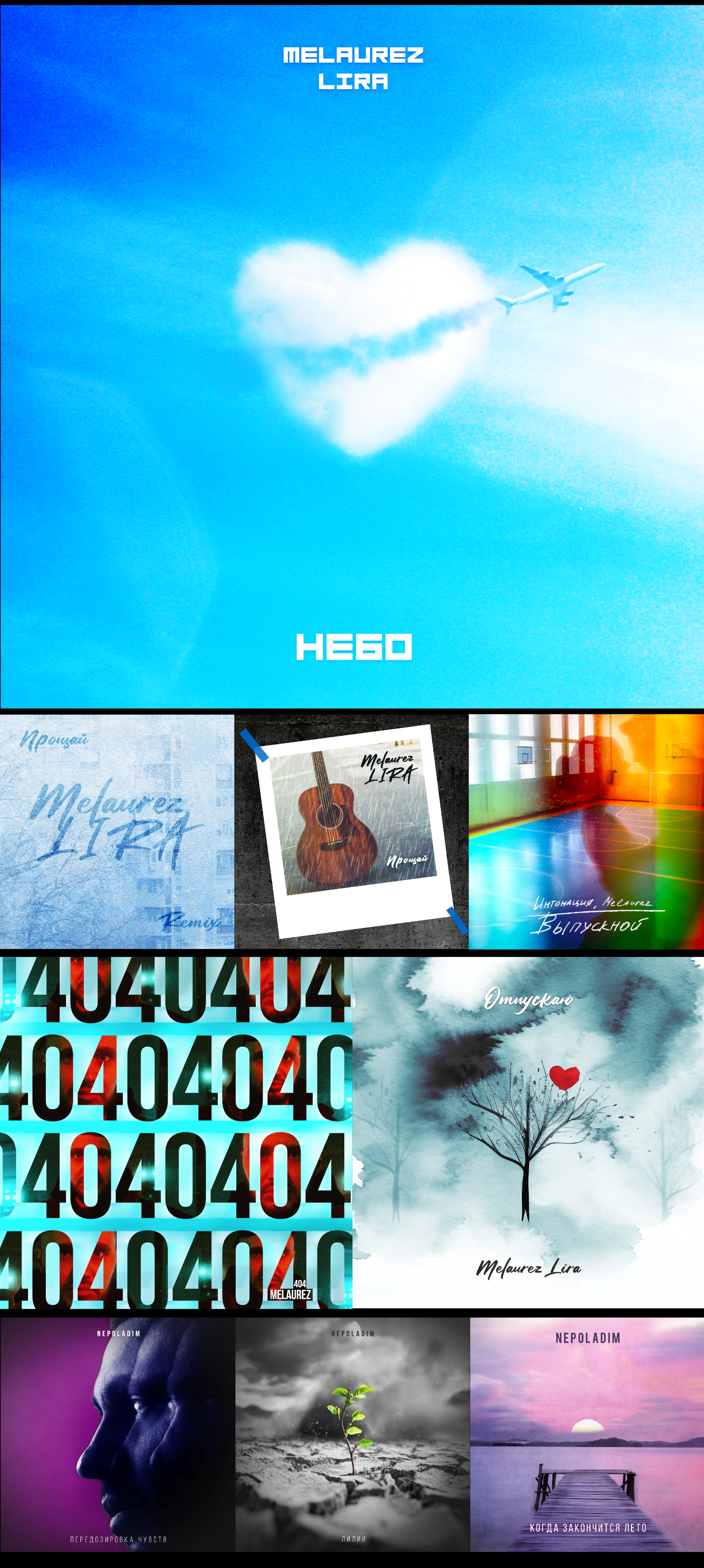 Обложки синглов для Melaurez и NEPOLADIM — Изображение №4 — Брендинг, Графика на Dprofile