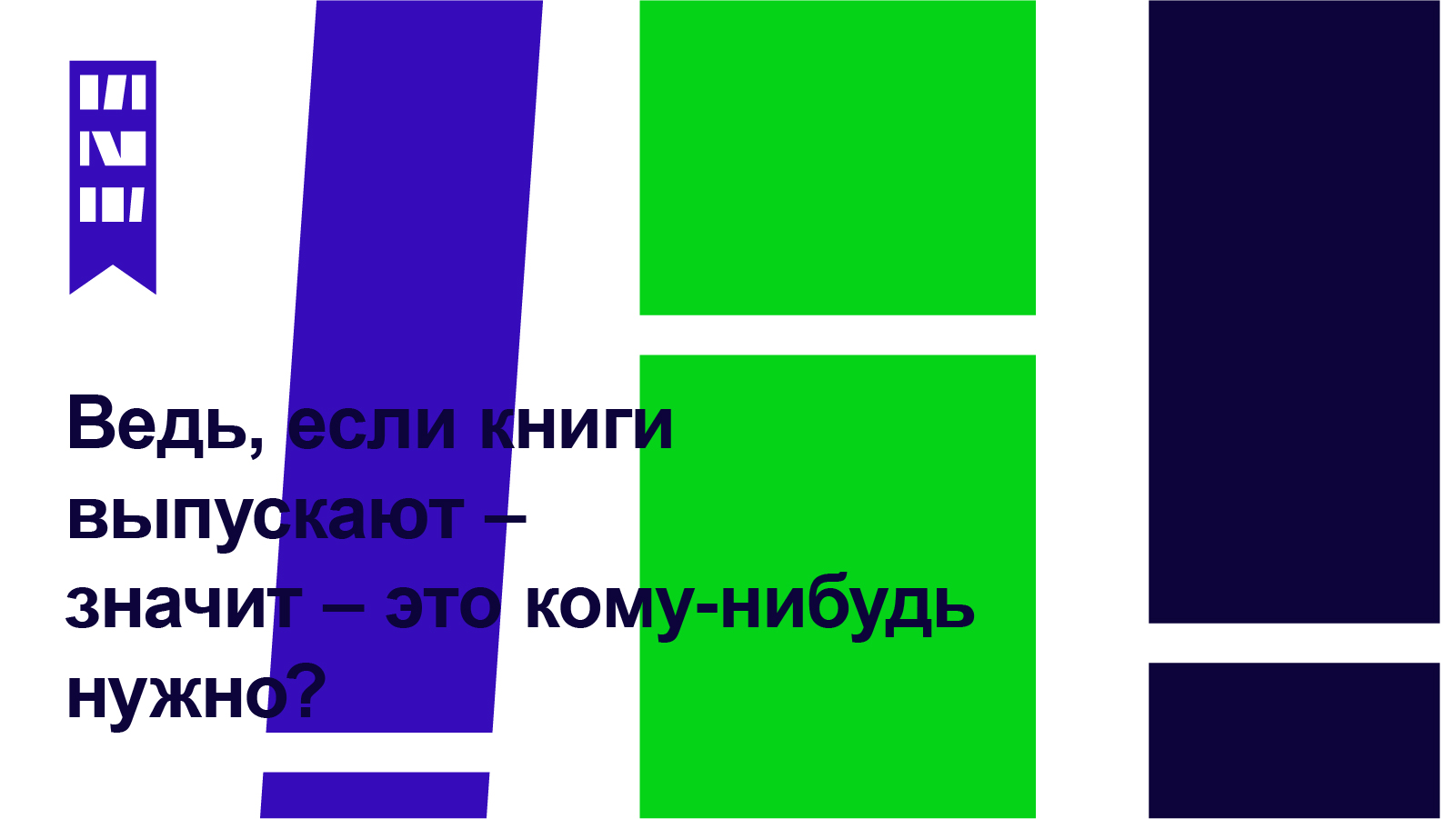 Логотип книжного магазина Bookhouse — Изображение №17 — Брендинг на Dprofile