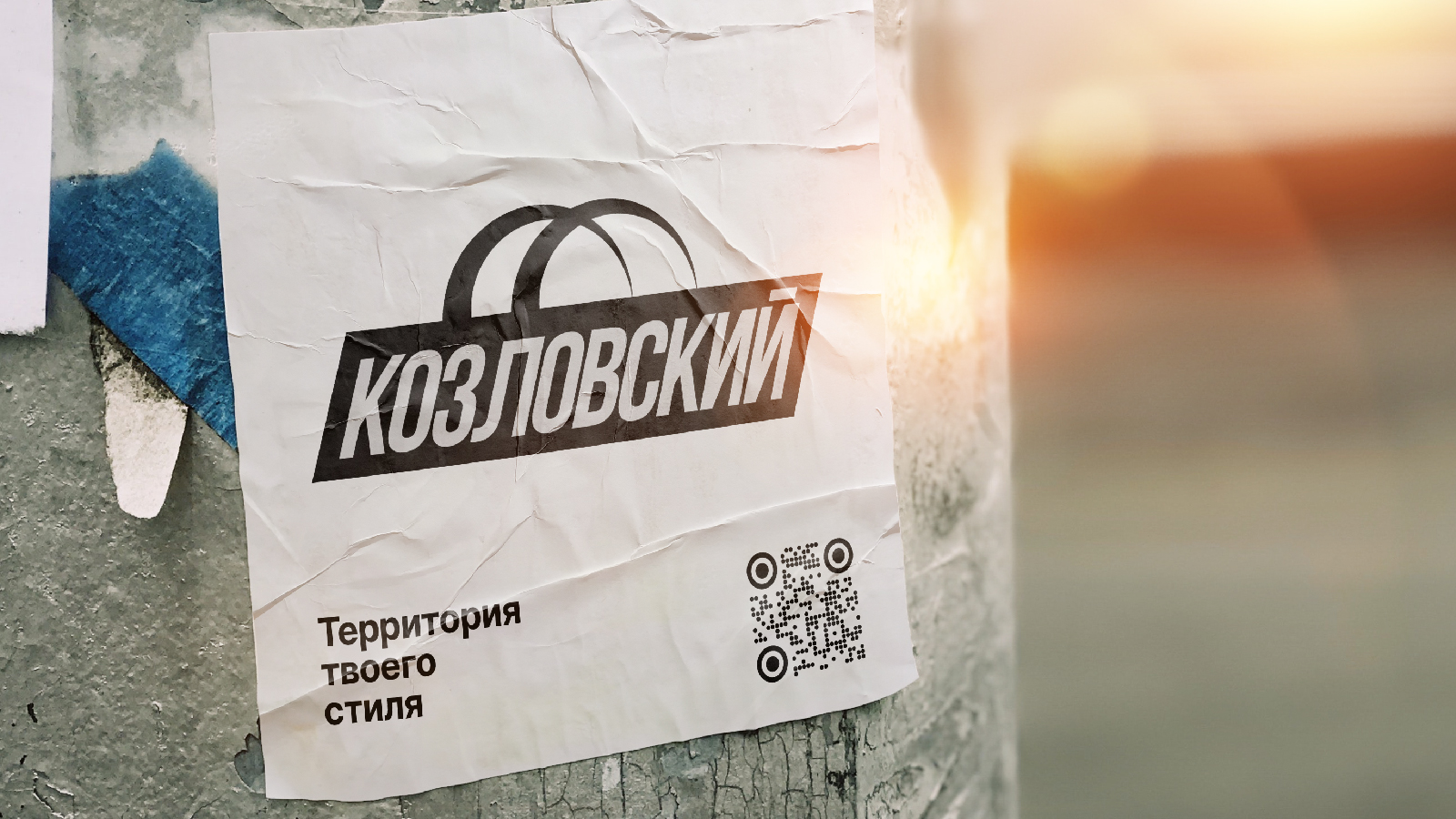 КОЗЛОВСКИЙ – магазин одежды — Изображение №1 — Брендинг на Dprofile