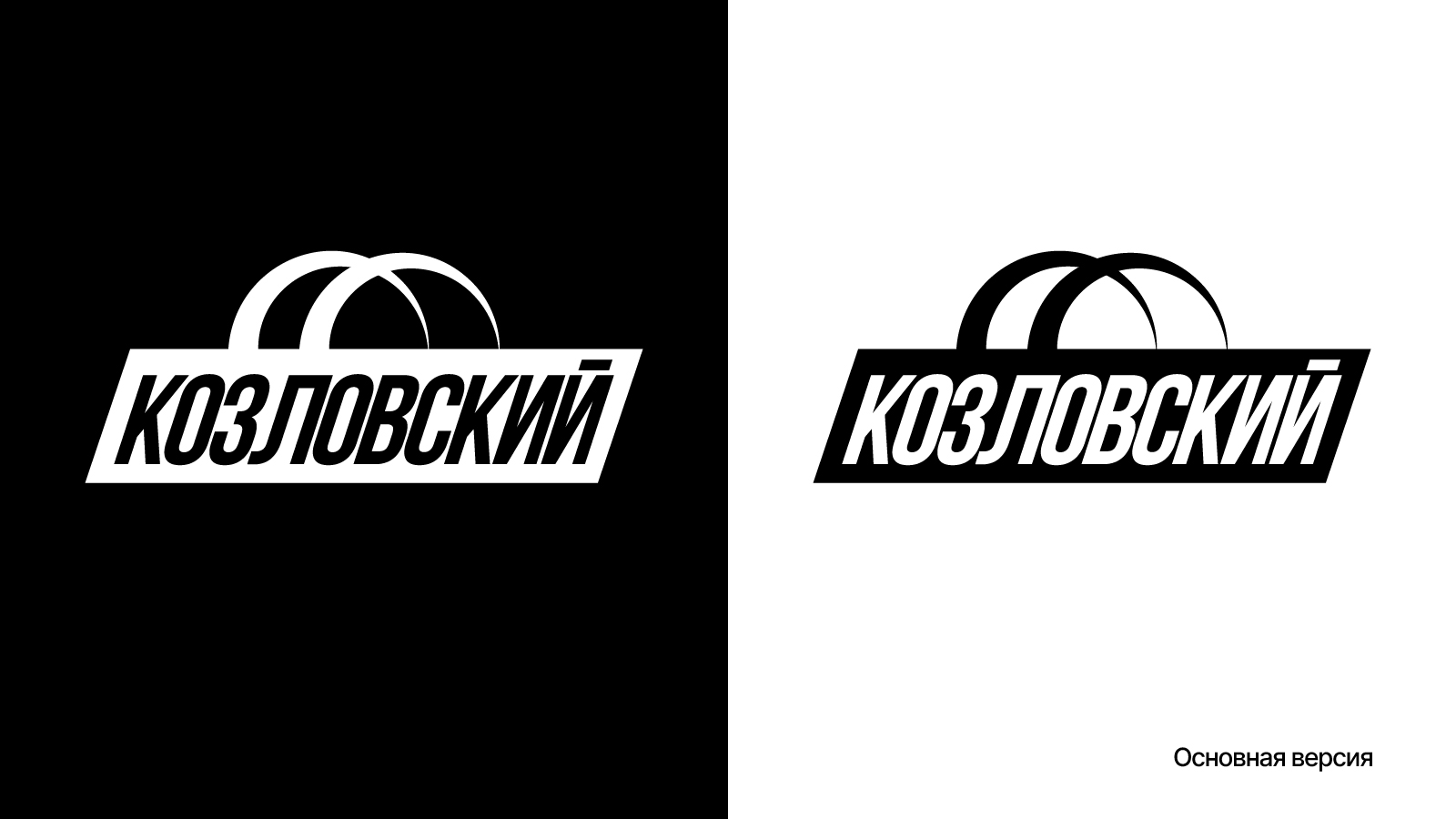 КОЗЛОВСКИЙ – магазин одежды — Изображение №2 — Брендинг на Dprofile