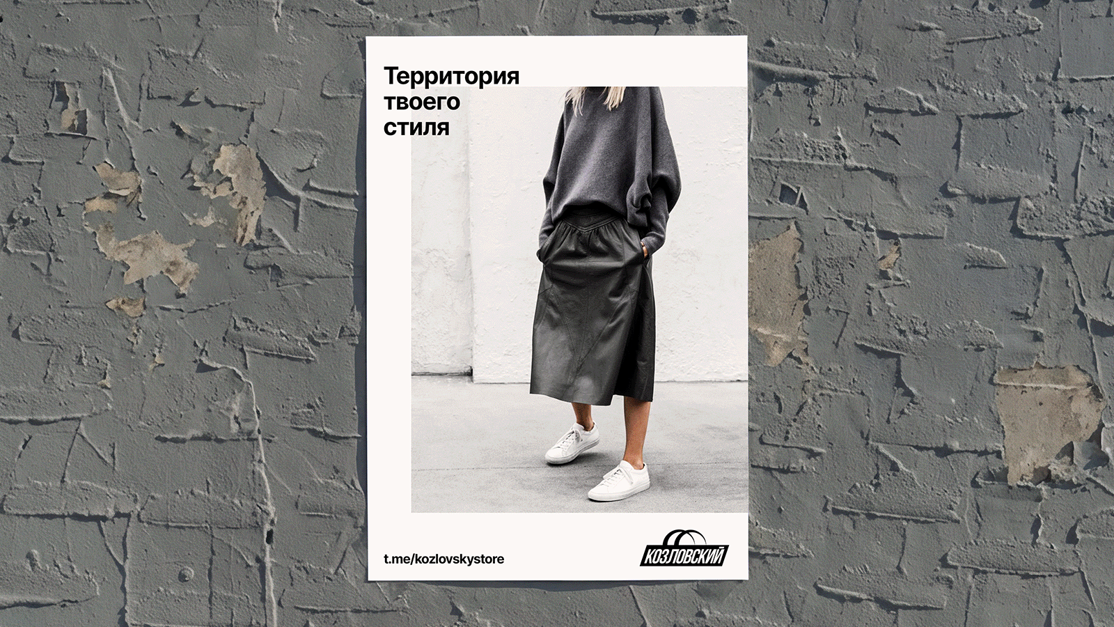 КОЗЛОВСКИЙ – магазин одежды — Изображение №4 — Брендинг на Dprofile