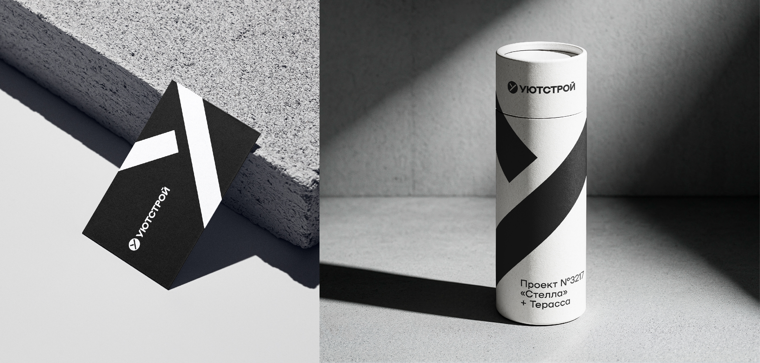 УЮТСТРОЙ – Строительная компания — Изображение №8 — Брендинг на Dprofile