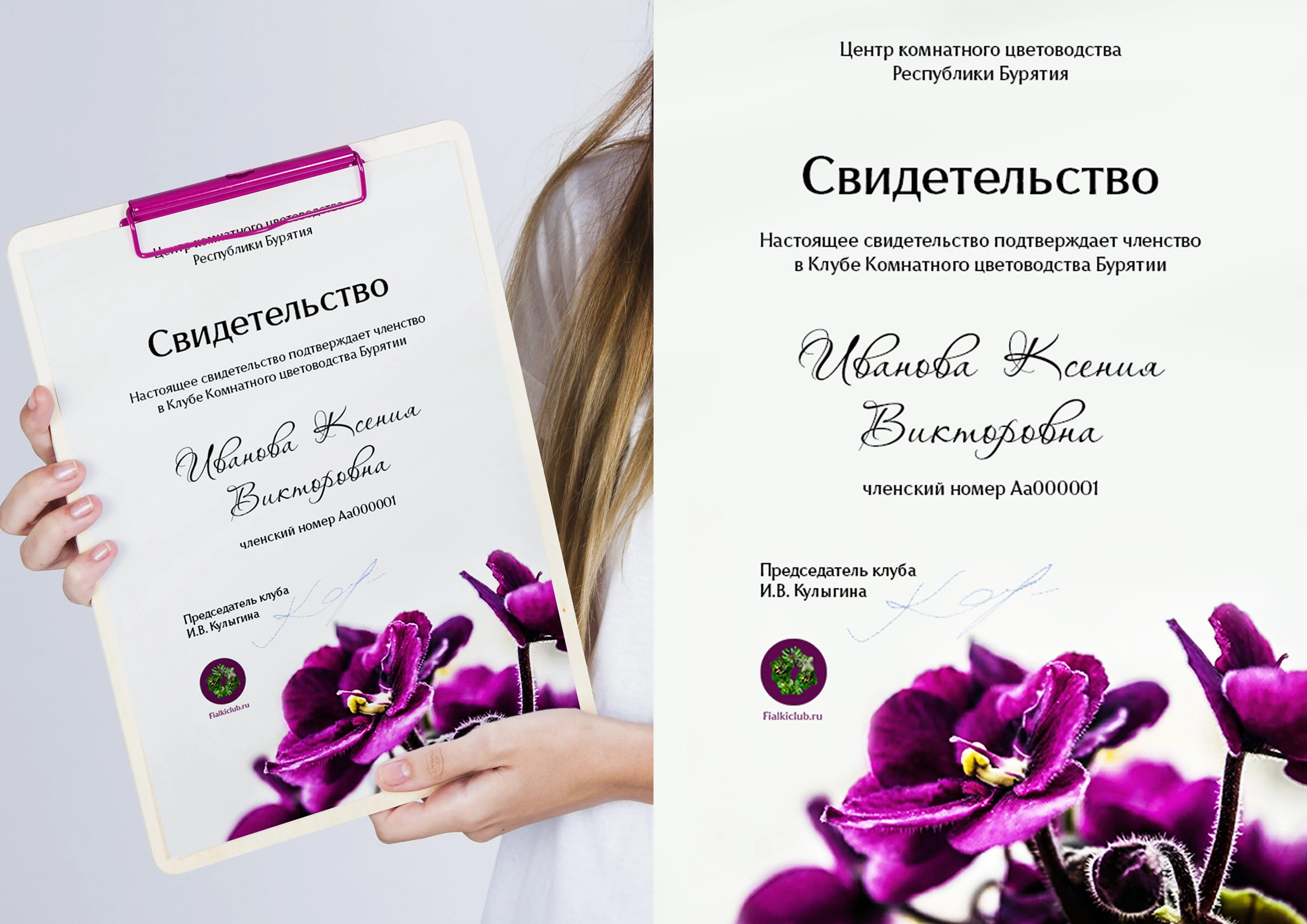 Фирменный стиль для цветочного клуба Бурятии — Изображение №8 — Брендинг на Dprofile