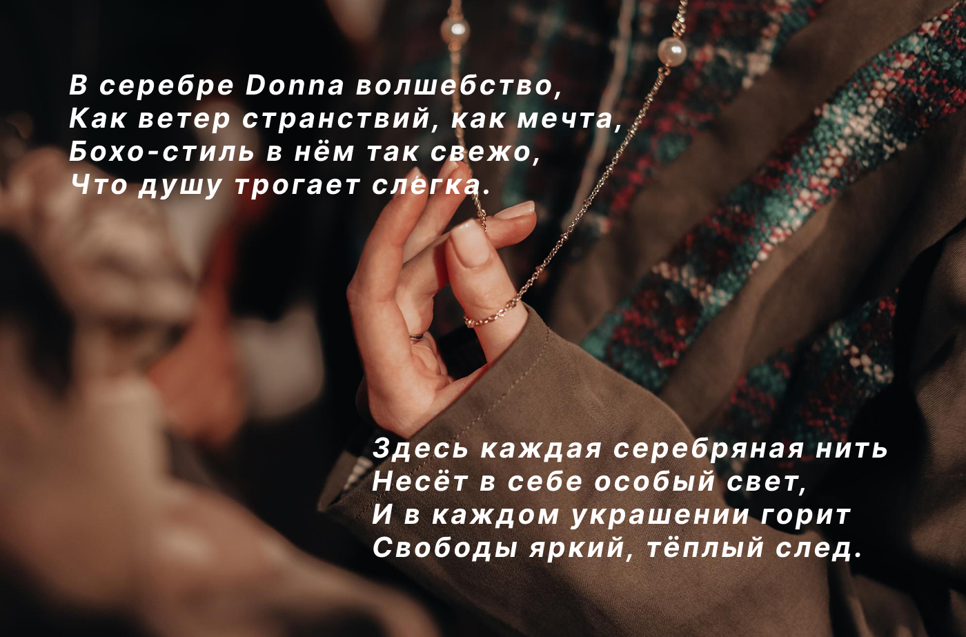jewelry website DONNA — Изображение №14 — Интерфейсы на Dprofile