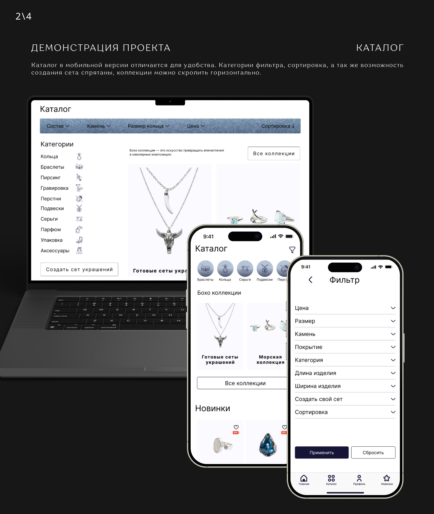 jewelry website DONNA — Изображение №8 — Интерфейсы на Dprofile