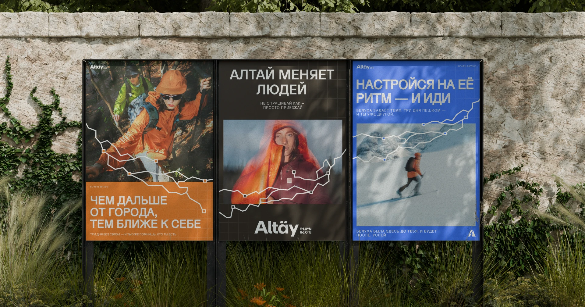 Туристический бренд Алтая — Изображение №9 — Брендинг на Dprofile