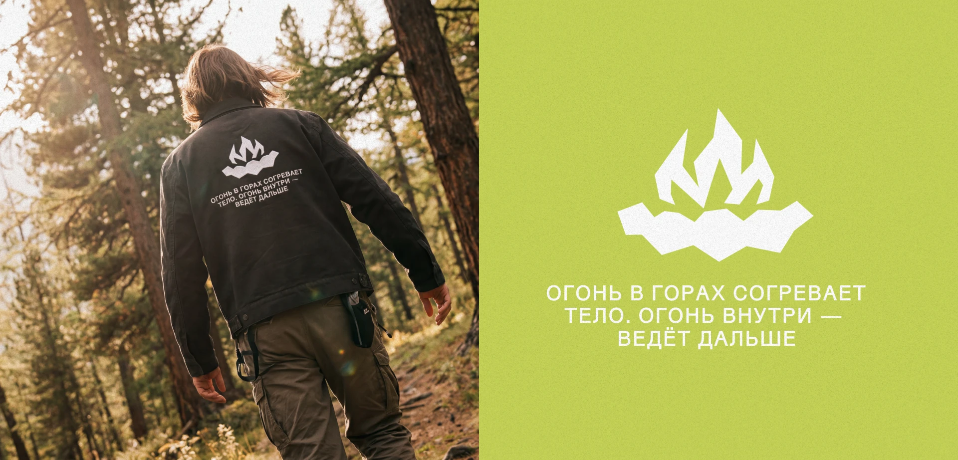Туристический бренд Алтая — Изображение №15 — Брендинг на Dprofile