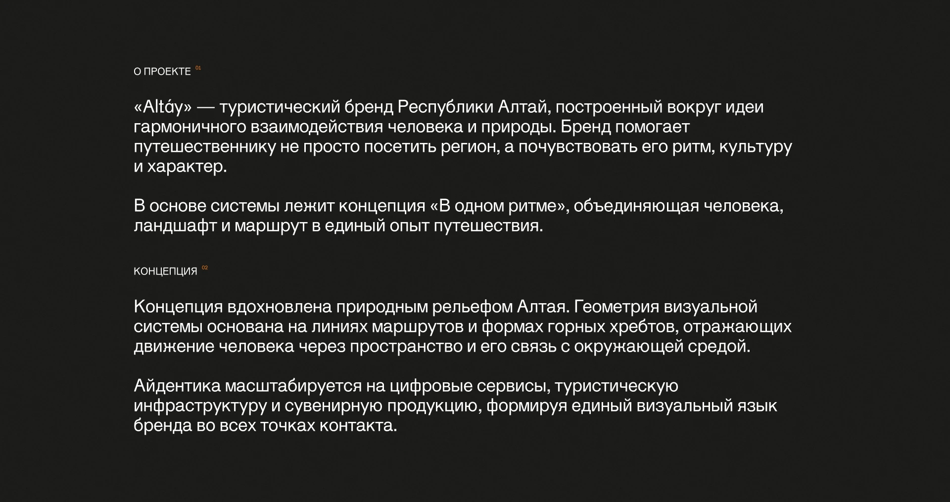 Туристический бренд Алтая — Изображение №1 — Брендинг на Dprofile