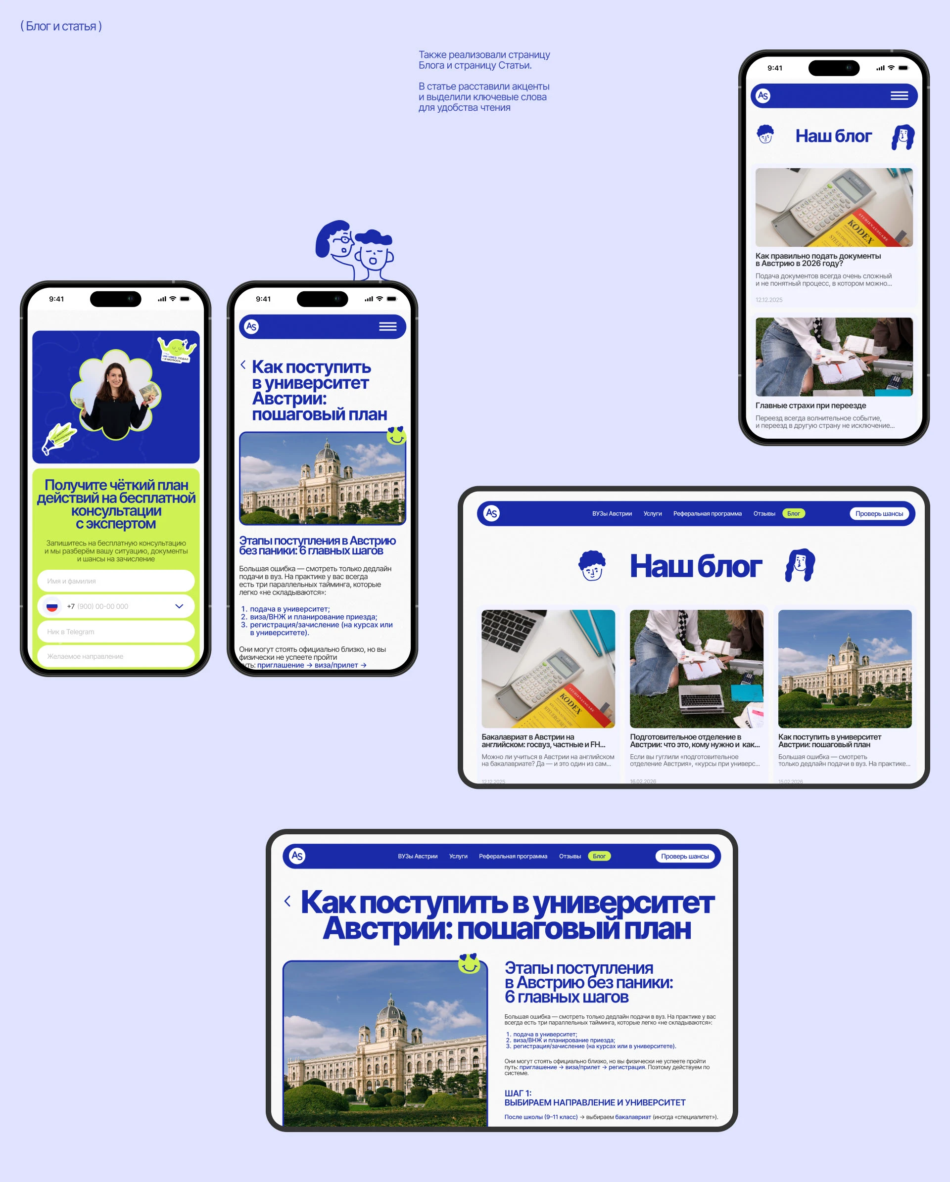 Многостраничный сайт для агентства Austrian Student — Изображение №11 — Интерфейсы на Dprofile