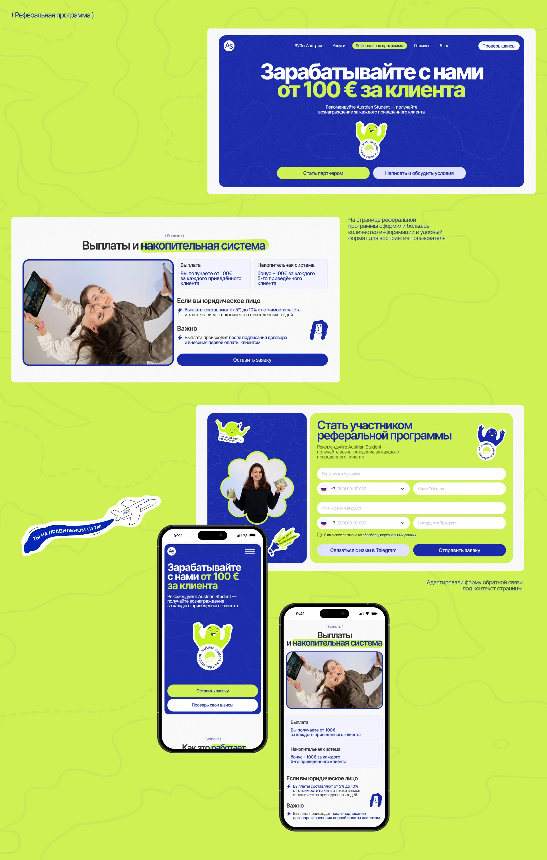 Многостраничный сайт для агентства Austrian Student — Изображение №9 — Интерфейсы на Dprofile