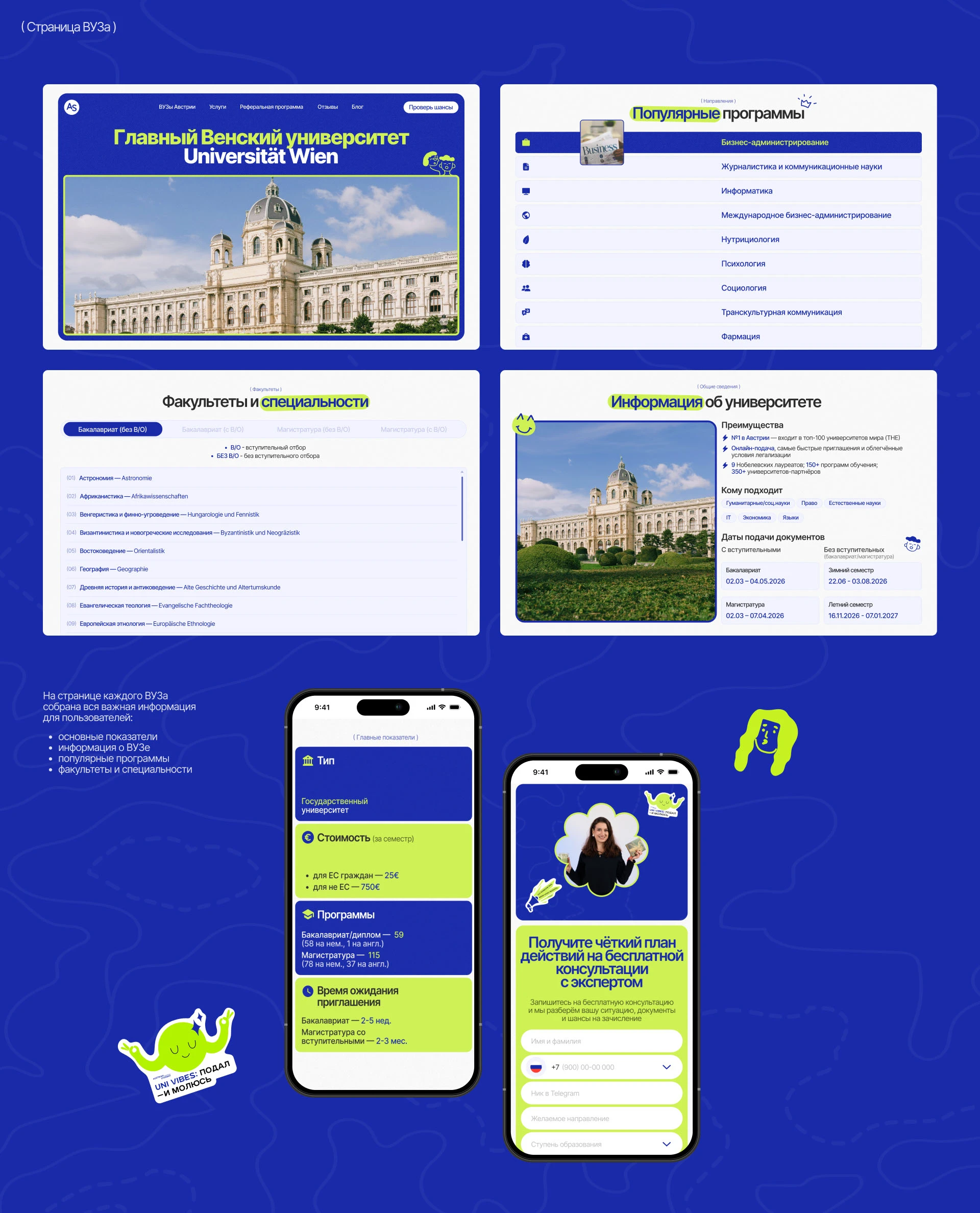 Многостраничный сайт для агентства Austrian Student — Изображение №7 — Интерфейсы на Dprofile