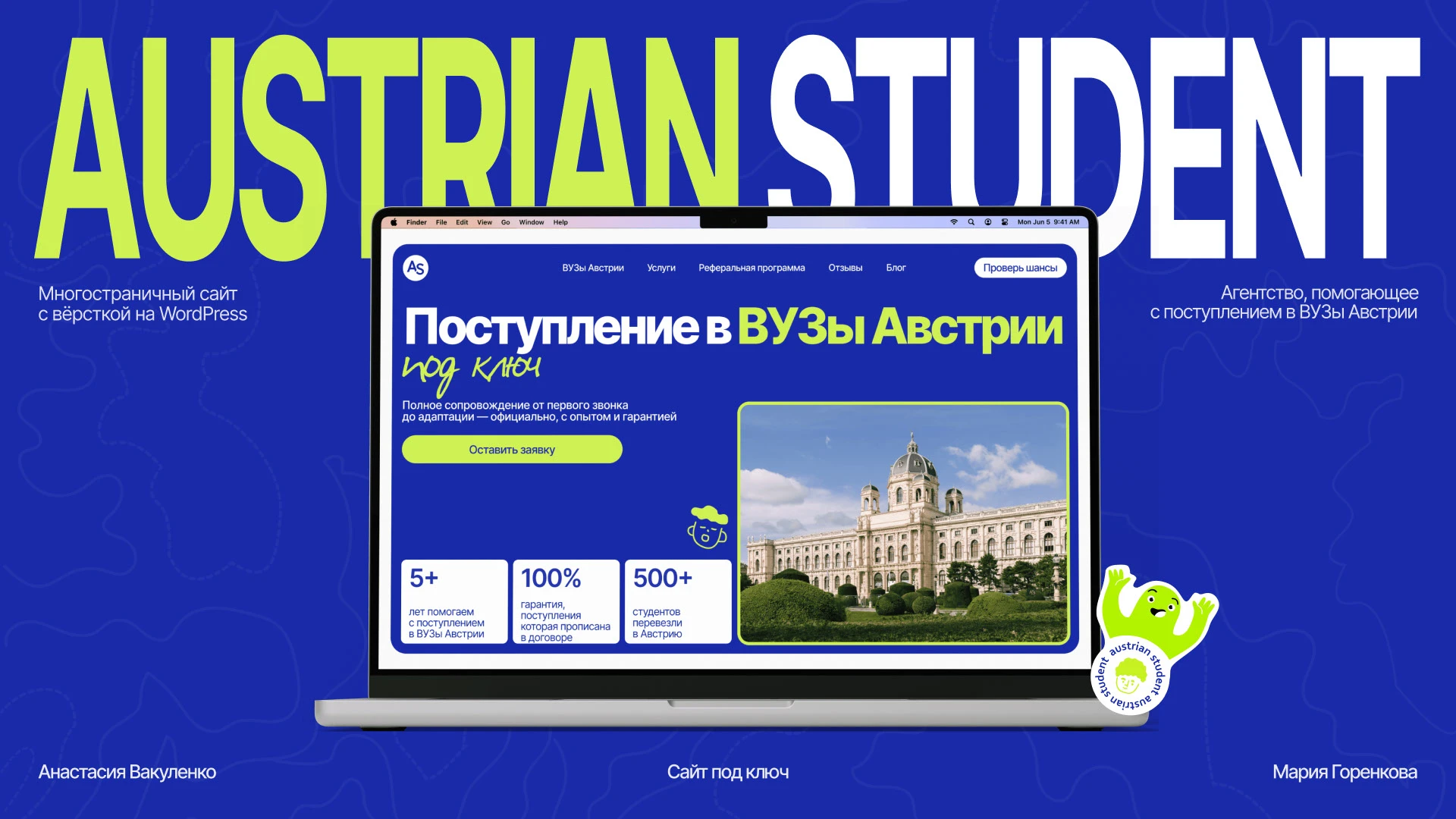 Многостраничный сайт для агентства Austrian Student — Изображение №1 — Интерфейсы на Dprofile