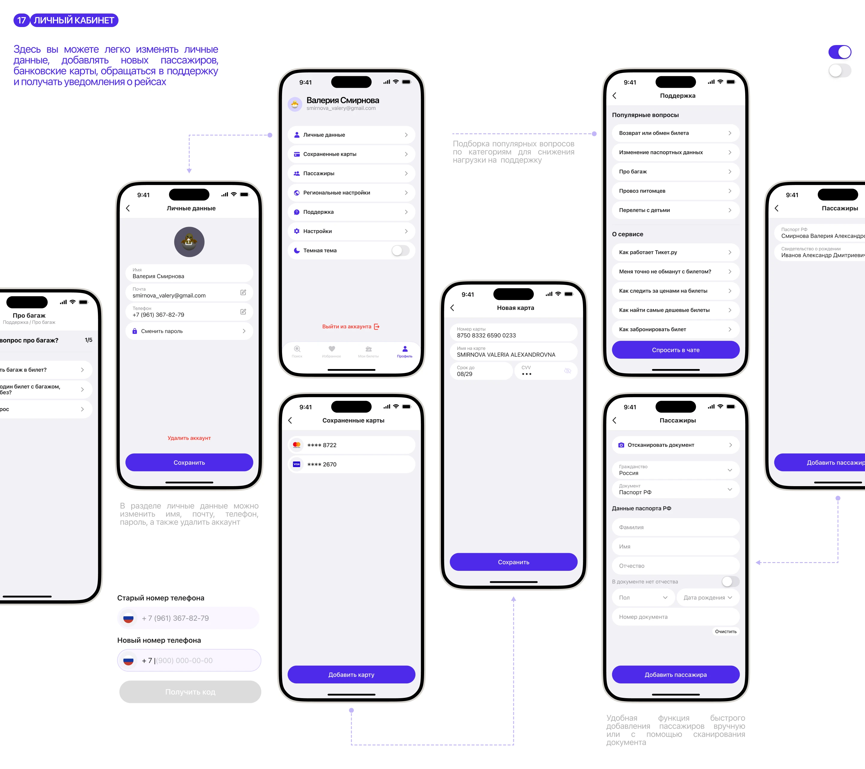 ТИКЕТ.РУ | Air Tickets | mobile app UХ/UI — Изображение №17 — Интерфейсы на Dprofile