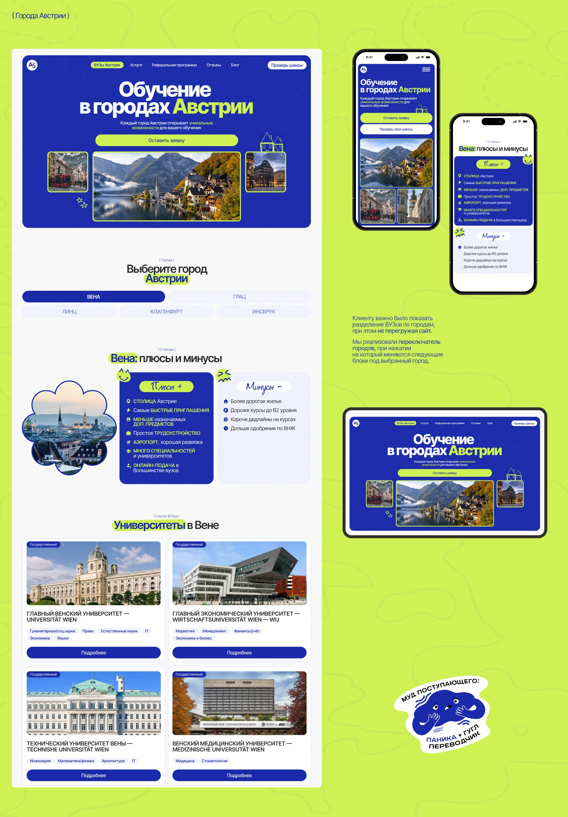 Многостраничный сайт для агентства Austrian Student — Изображение №5 — Интерфейсы на Dprofile