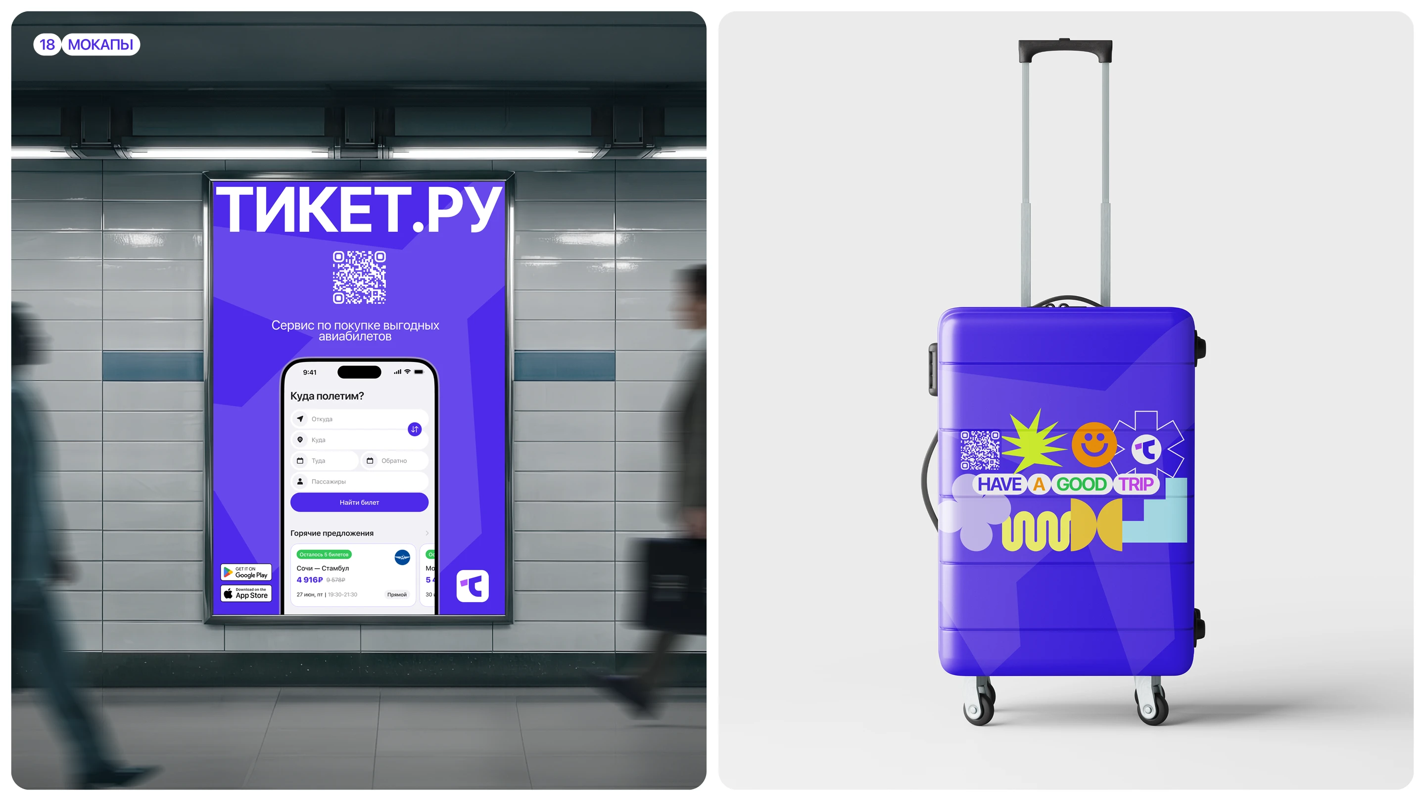ТИКЕТ.РУ | Air Tickets | mobile app UХ/UI — Изображение №18 — Интерфейсы на Dprofile