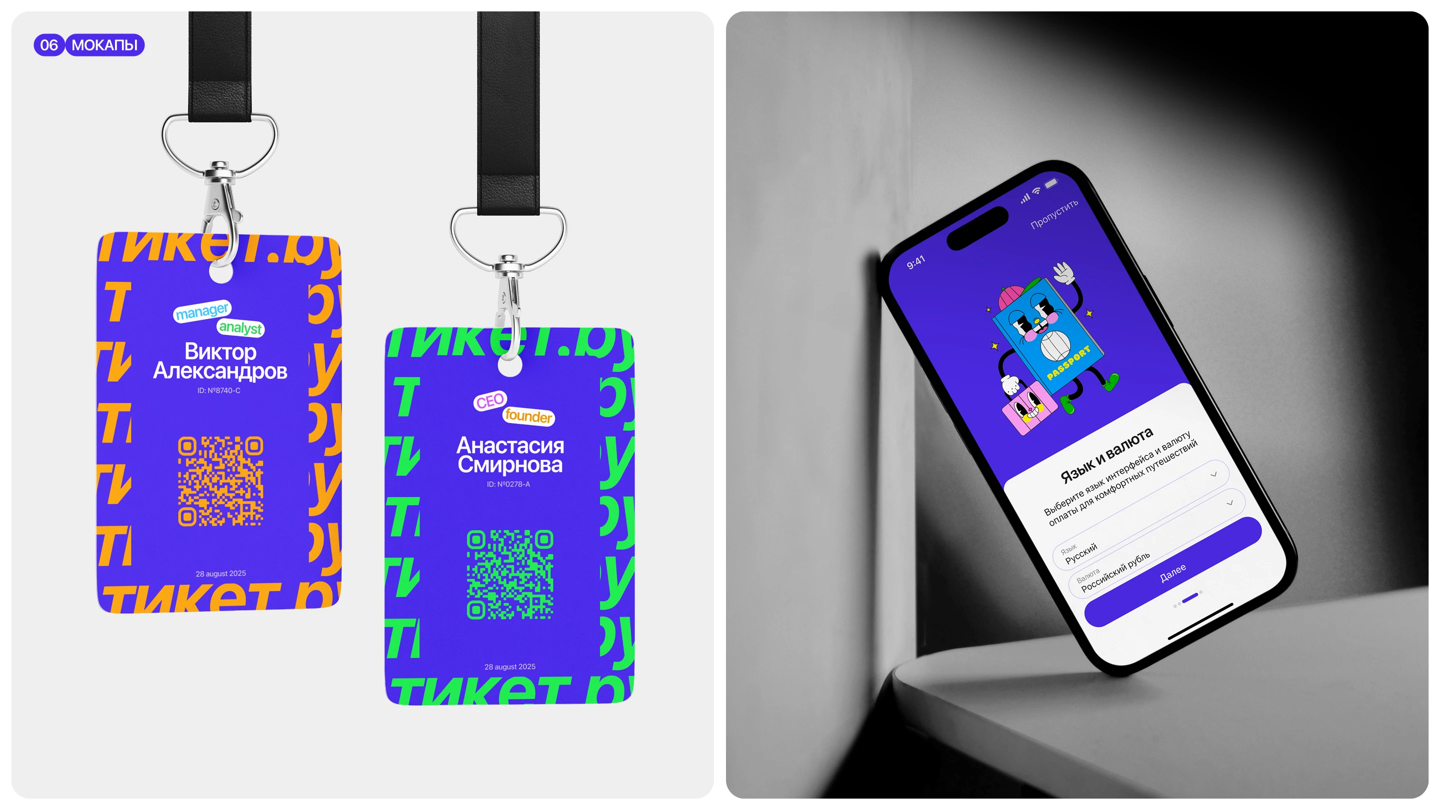 ТИКЕТ.РУ | Air Tickets | mobile app UХ/UI — Изображение №7 — Интерфейсы на Dprofile