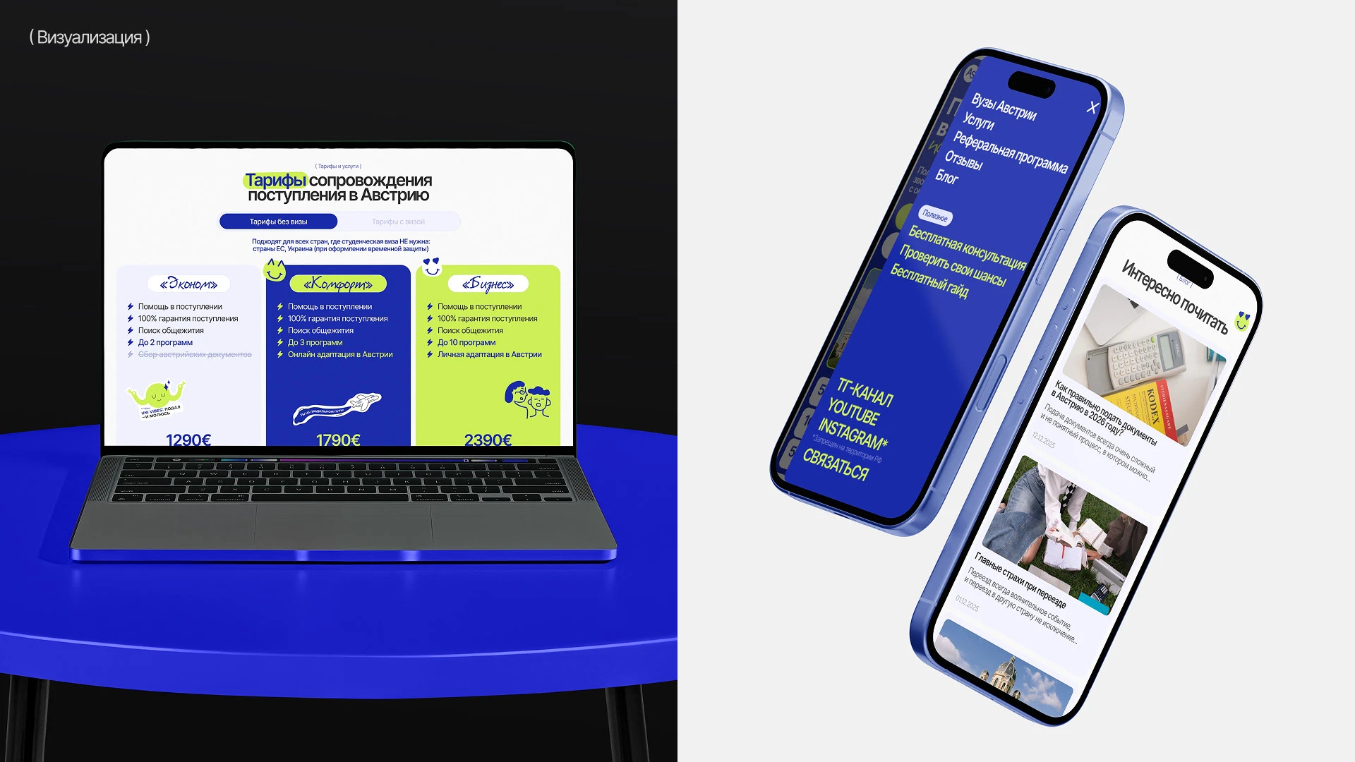 Многостраничный сайт для агентства Austrian Student — Изображение №6 — Интерфейсы на Dprofile