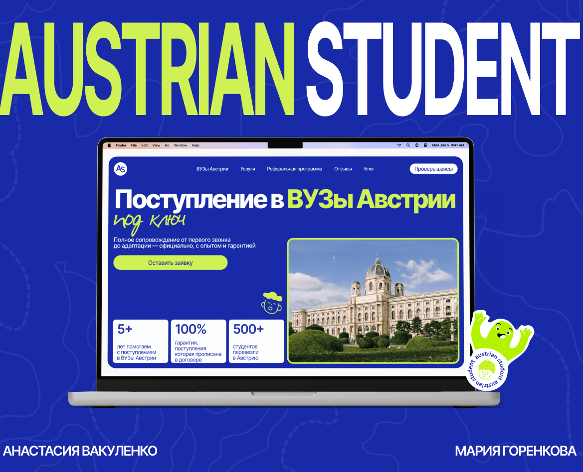 Многостраничный сайт для агентства Austrian Student на Dprofile