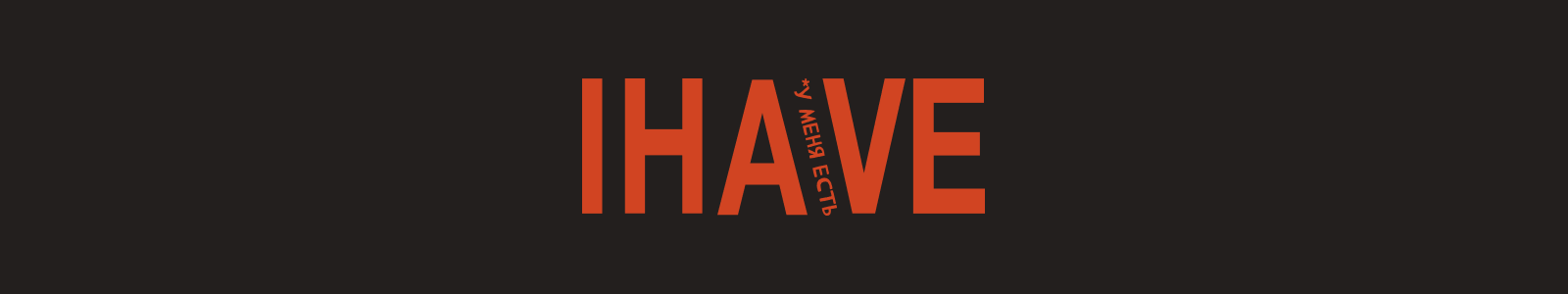 IHAVE – Колд Брю кофе и чай — Изображение №3 — Брендинг, Промдизайн на Dprofile