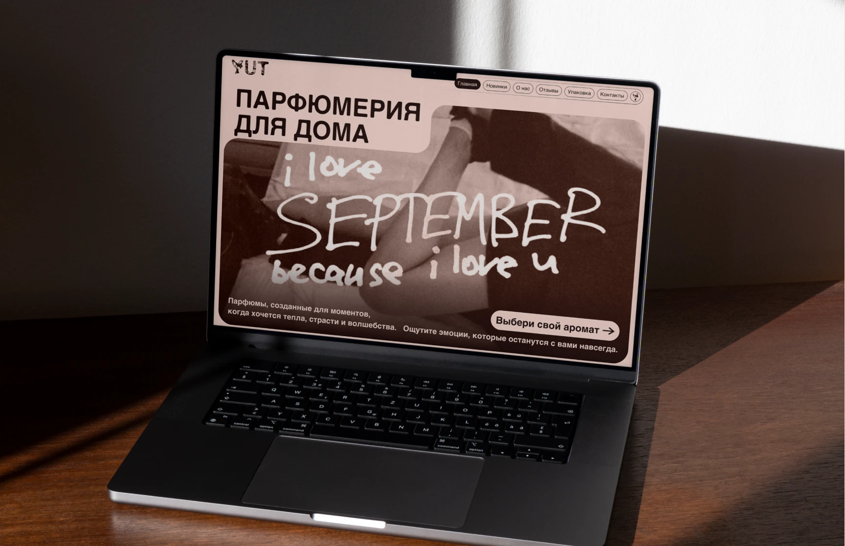 Бренд парфюмерии УЮТ — Изображение №16 — Интерфейсы, Брендинг на Dprofile