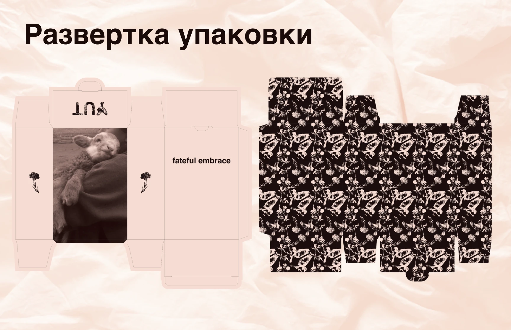 Бренд парфюмерии УЮТ — Изображение №12 — Интерфейсы, Брендинг на Dprofile