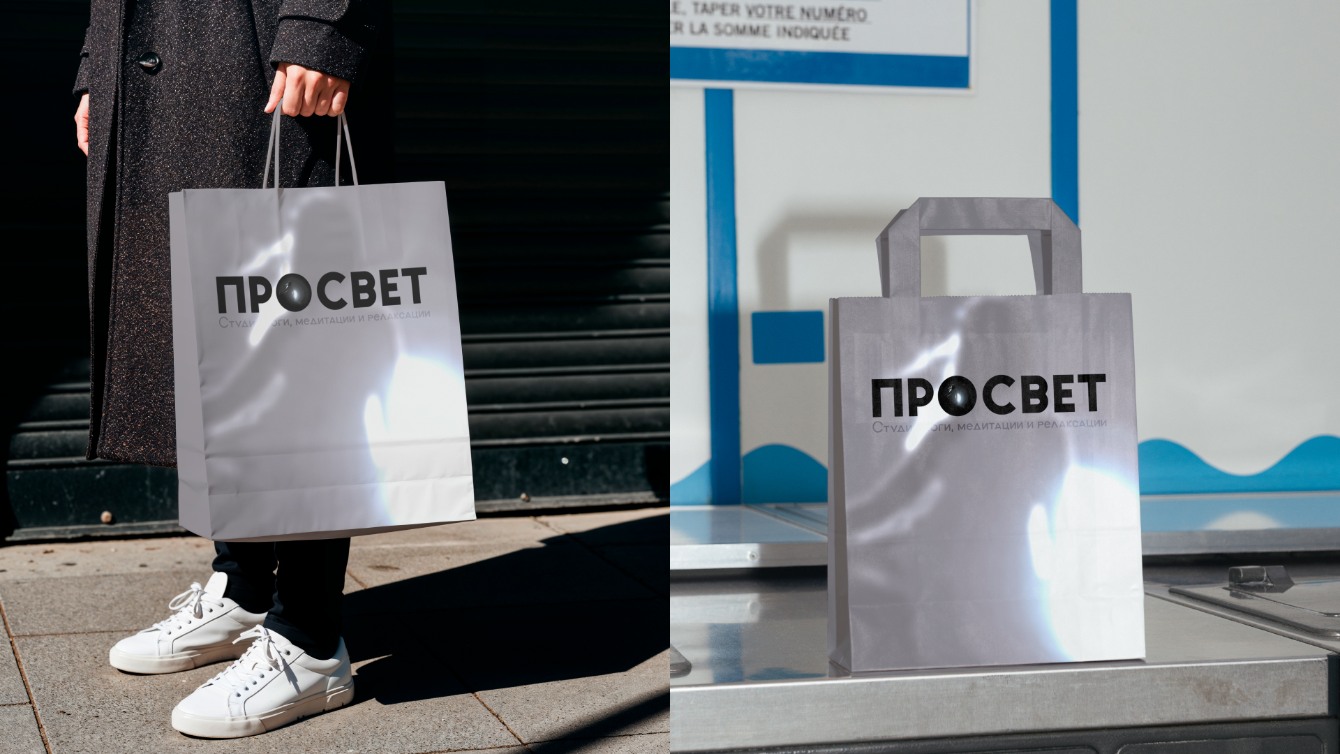 Брендинг студии йоги ПРОСВЕТ — Изображение №14 — Брендинг, Графика на Dprofile