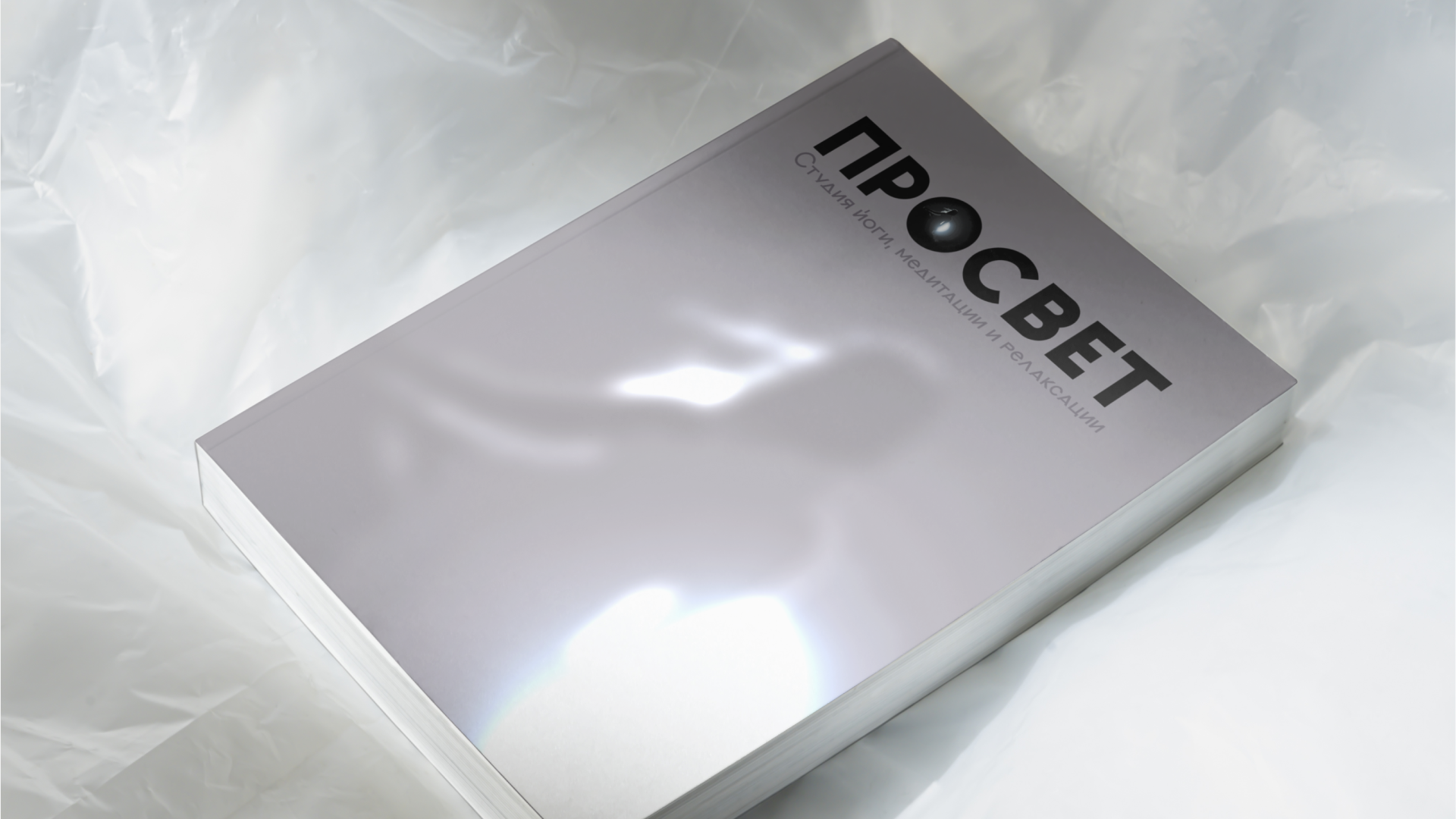 Брендинг студии йоги ПРОСВЕТ — Изображение №23 — Брендинг, Графика на Dprofile