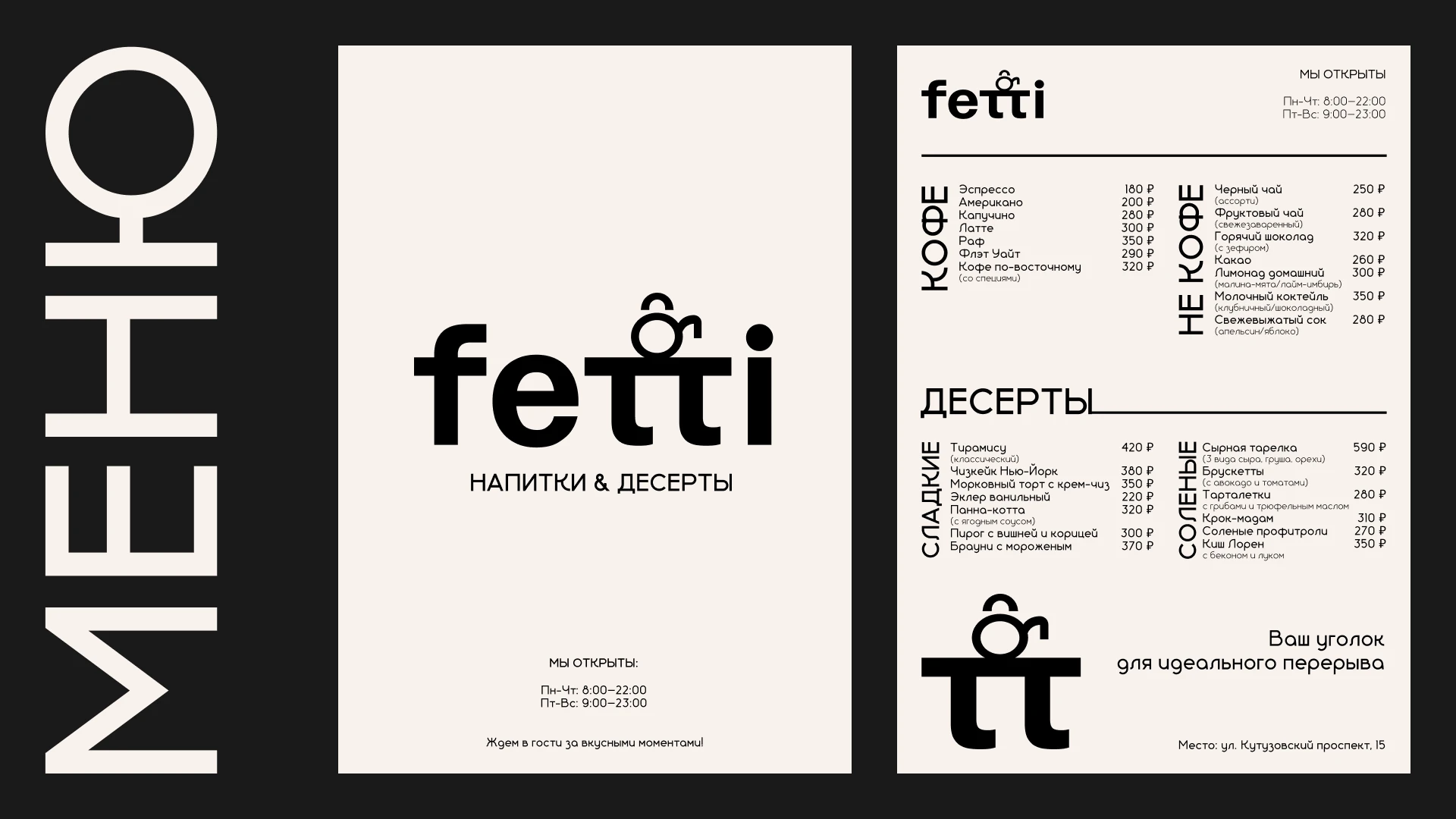 Меню для кофейни — Изображение №3 — Графика на Dprofile