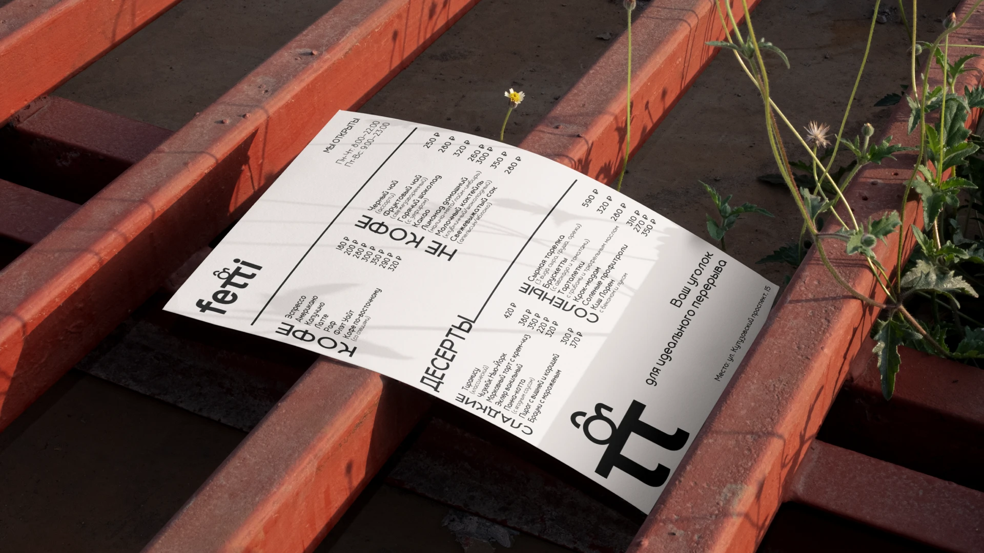 Меню для кофейни — Изображение №2 — Графика на Dprofile