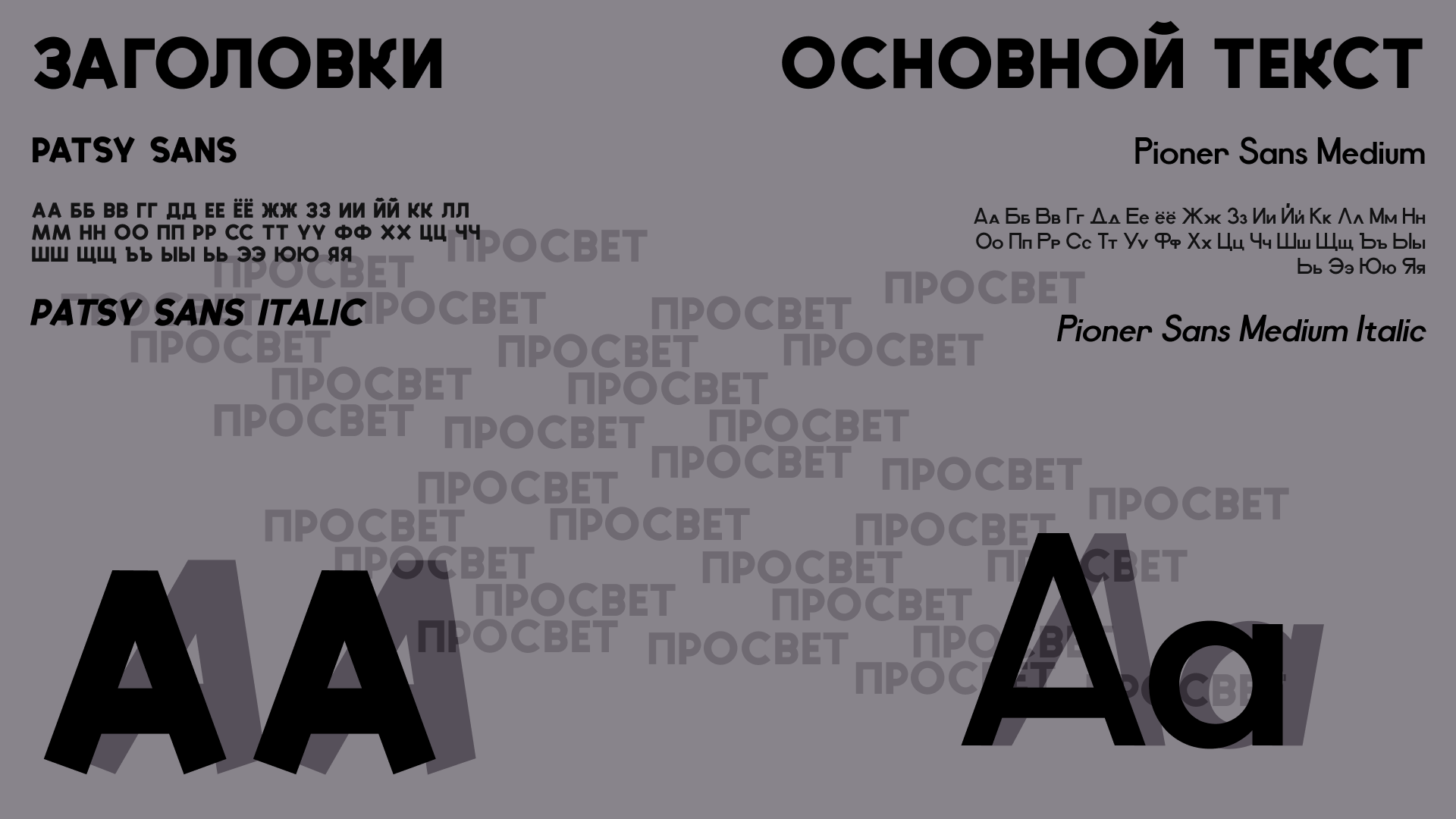 Брендинг студии йоги ПРОСВЕТ — Изображение №5 — Брендинг, Графика на Dprofile