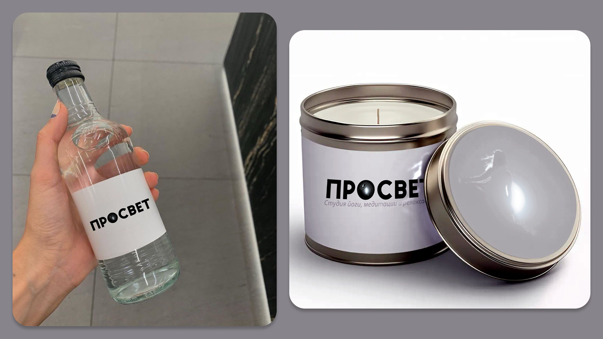 Брендинг студии йоги ПРОСВЕТ — Изображение №4 — Брендинг, Графика на Dprofile