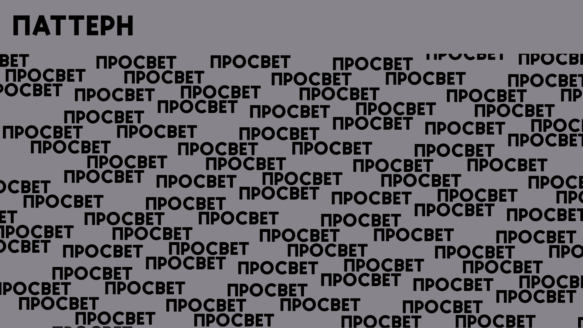 Брендинг студии йоги ПРОСВЕТ — Изображение №7 — Брендинг, Графика на Dprofile