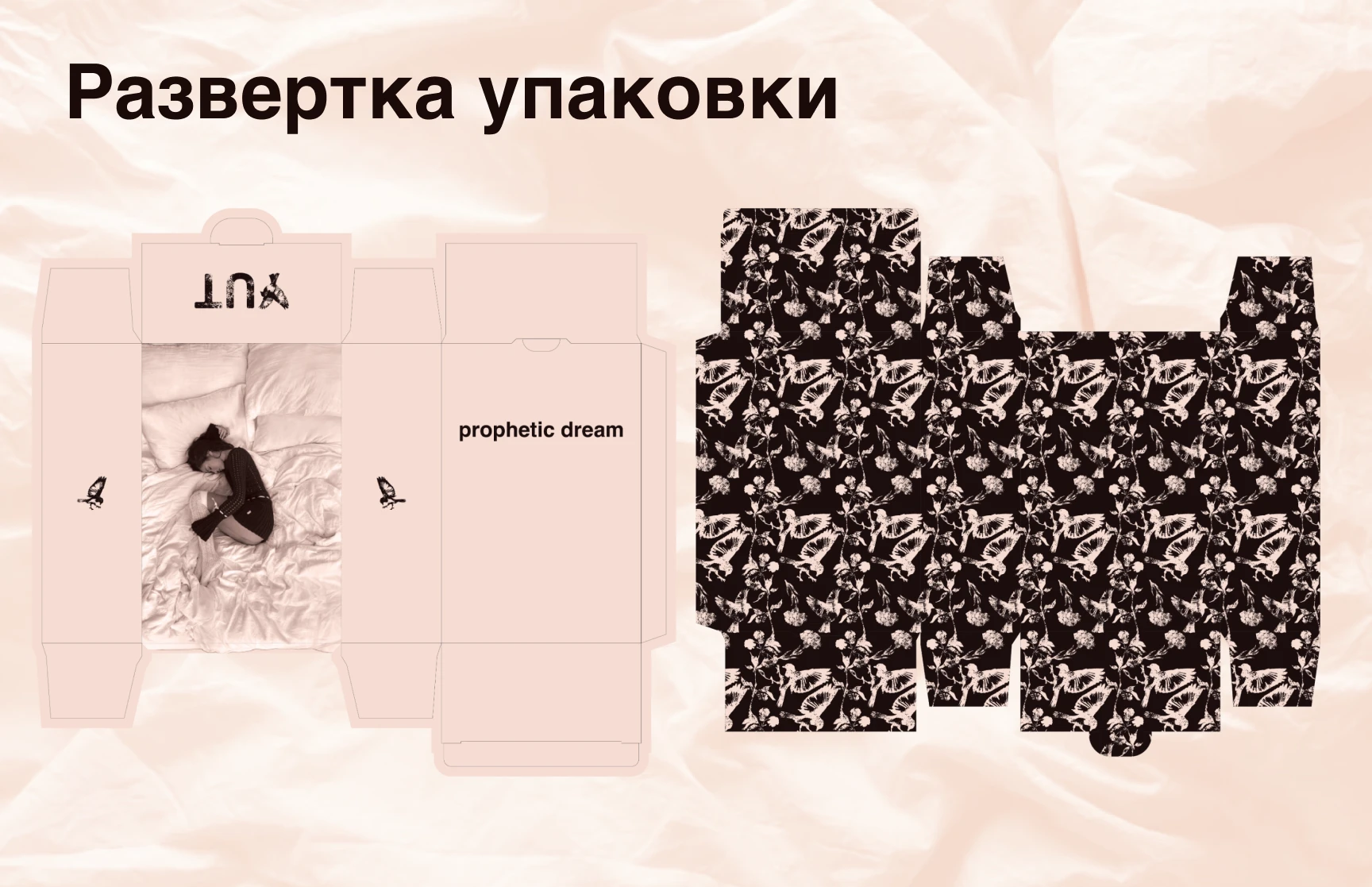 Бренд парфюмерии УЮТ — Изображение №10 — Интерфейсы, Брендинг на Dprofile