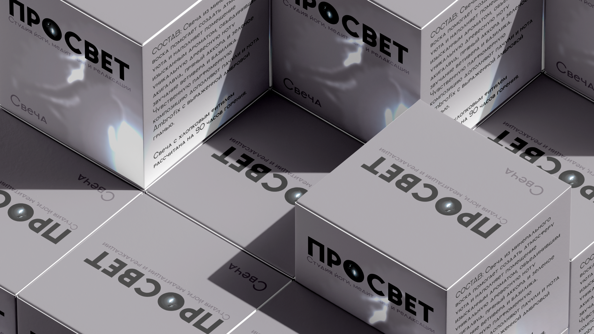 Брендинг студии йоги ПРОСВЕТ — Изображение №10 — Брендинг, Графика на Dprofile