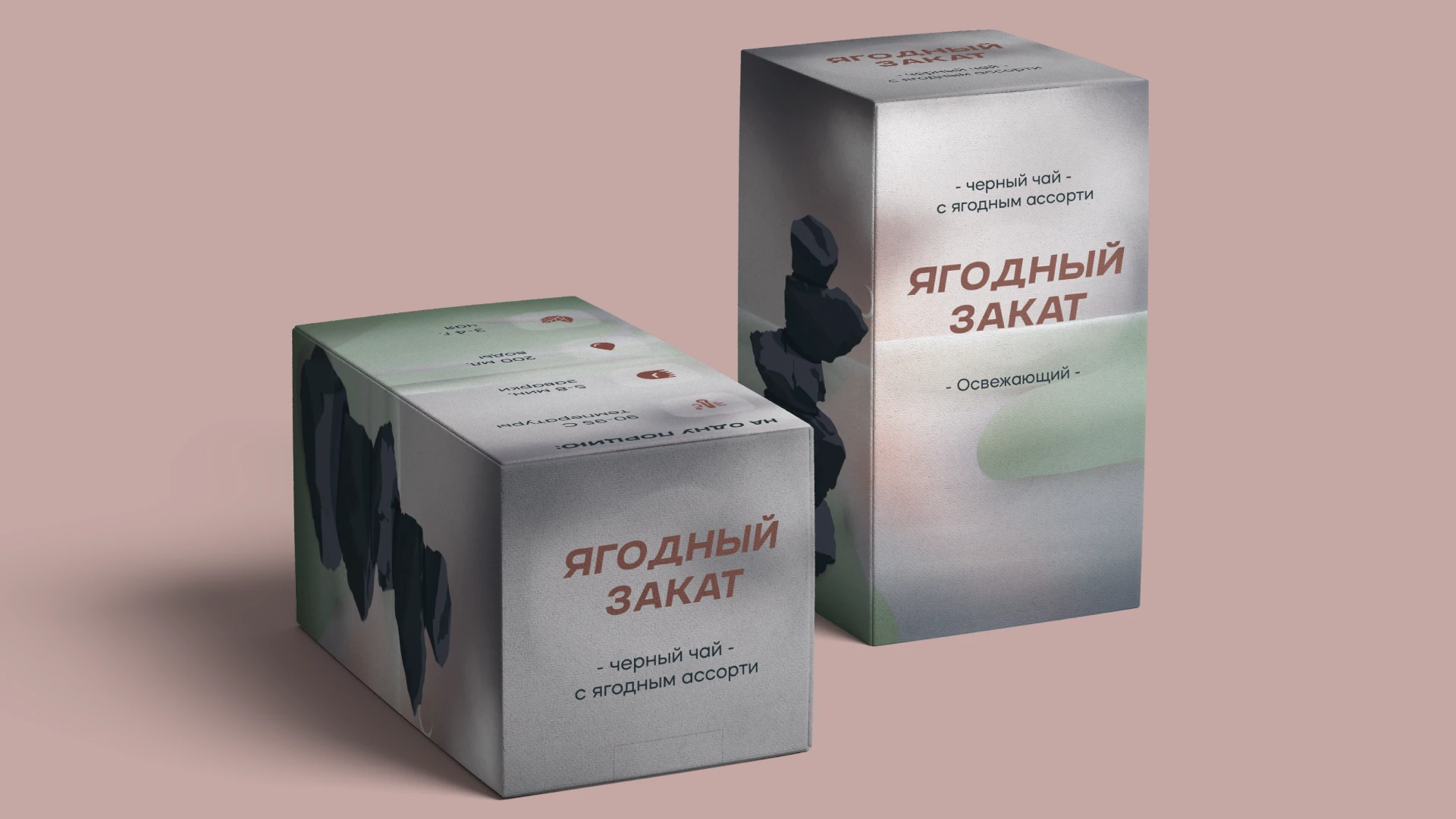 Разработка упаковки для ягодного чая — Изображение №8 — Интерфейсы, Брендинг на Dprofile