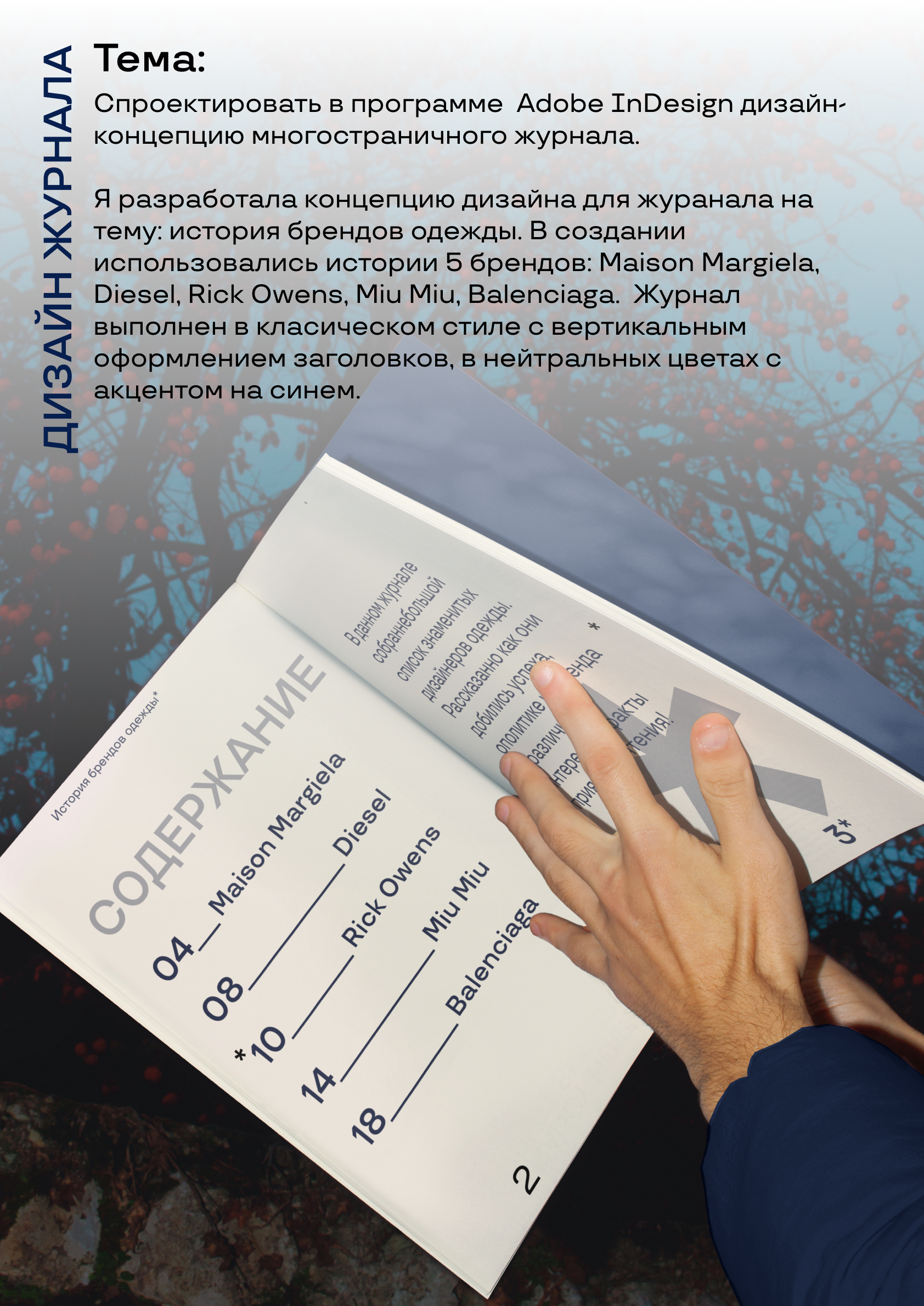 Верстка журнала Sure — Изображение №2 — Графика на Dprofile