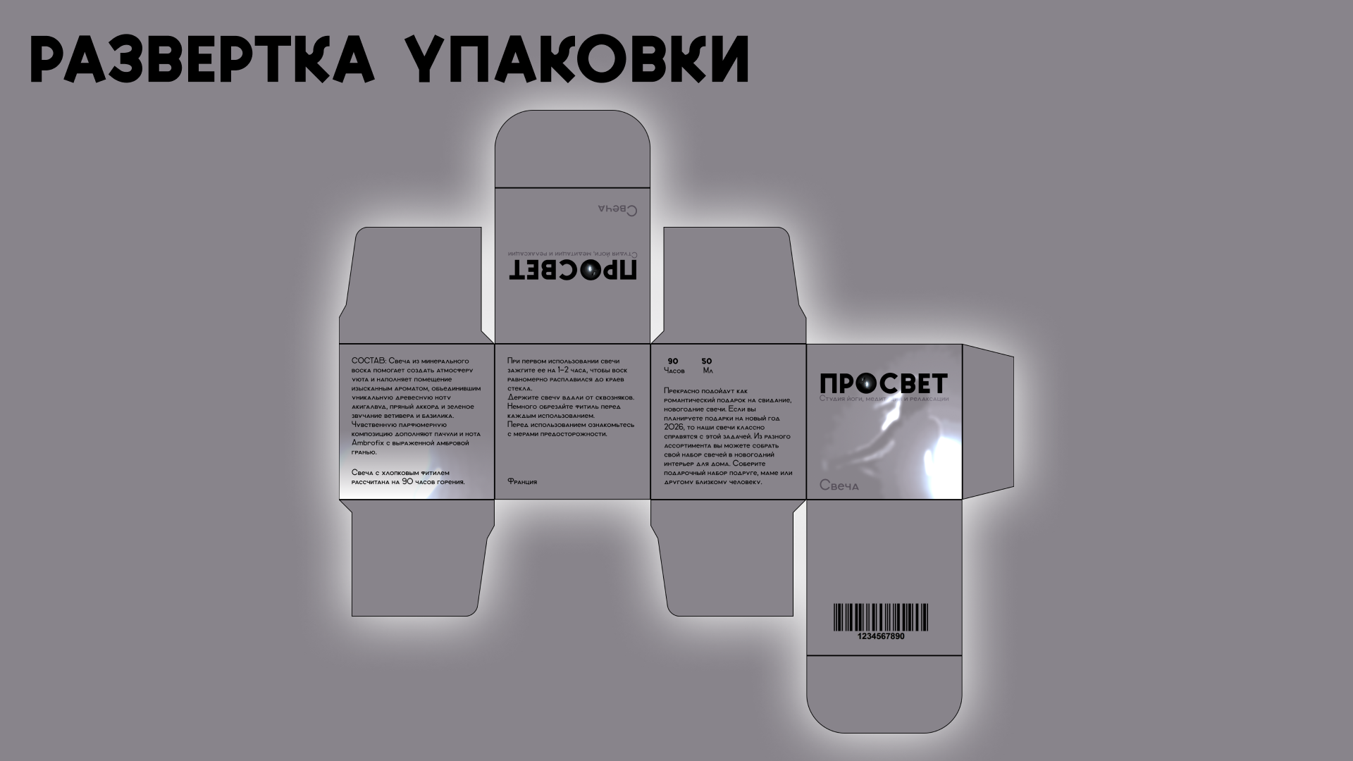 Брендинг студии йоги ПРОСВЕТ — Изображение №9 — Брендинг, Графика на Dprofile