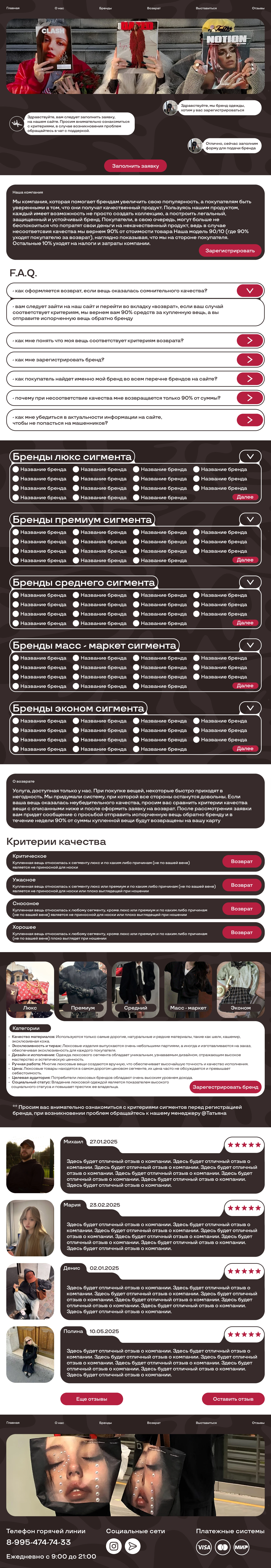 Сайт для публикации брендов одежды — Изображение №2 — Интерфейсы на Dprofile
