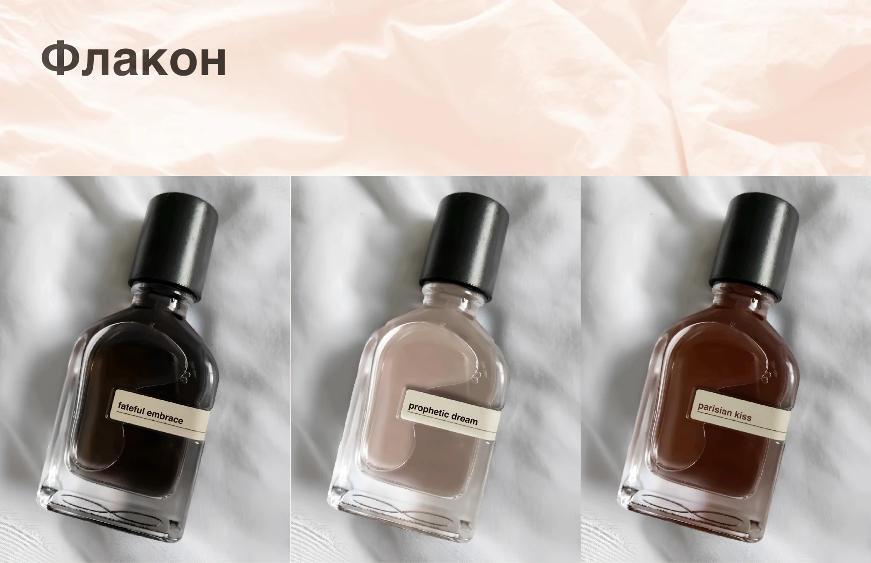 Бренд парфюмерии УЮТ — Изображение №8 — Интерфейсы, Брендинг на Dprofile